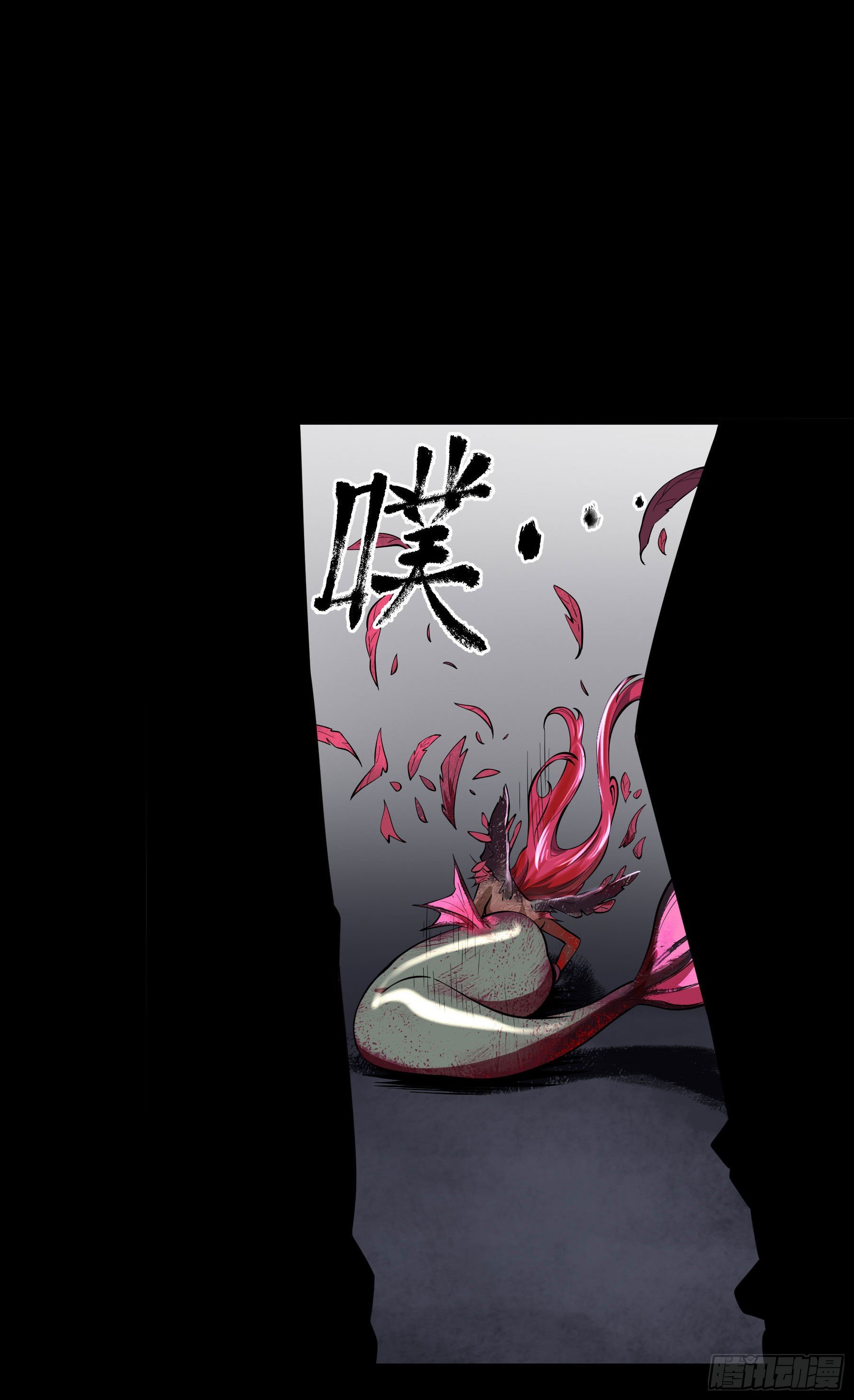 72.下饭蠃鱼(1/2)-第77话