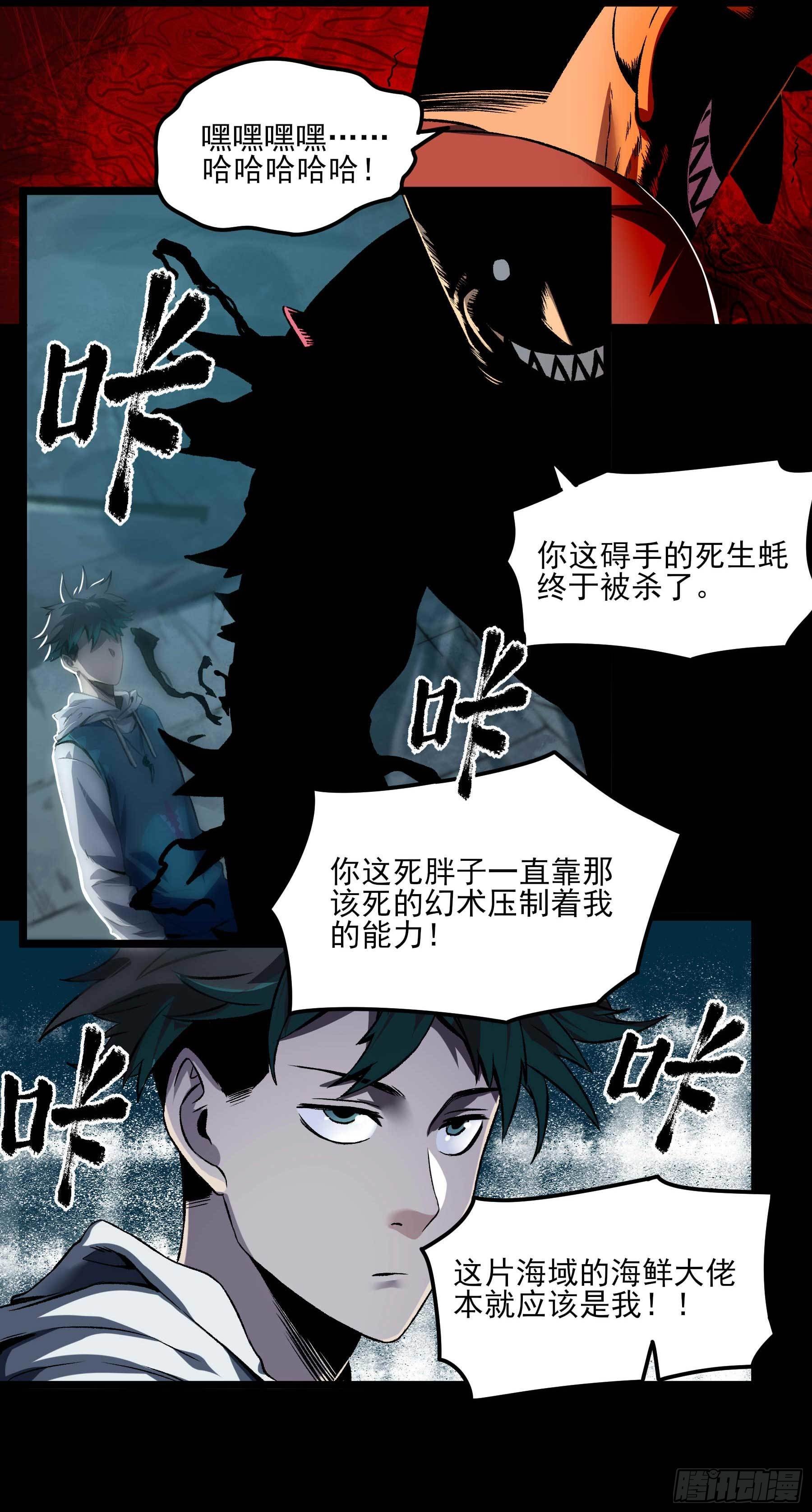 6.无敌的于逆-第9话