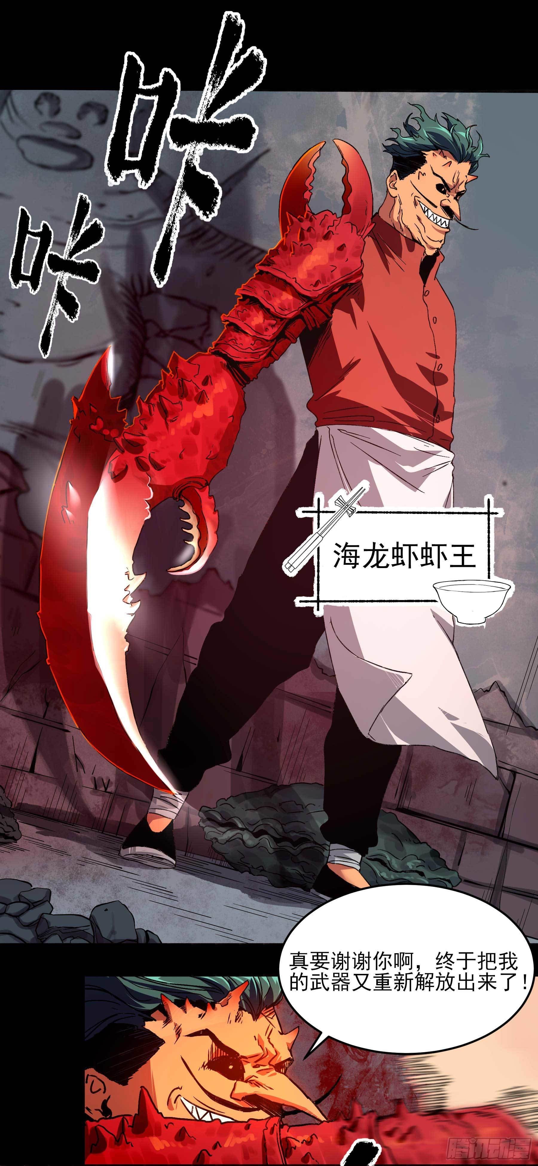 6.无敌的于逆-第9话