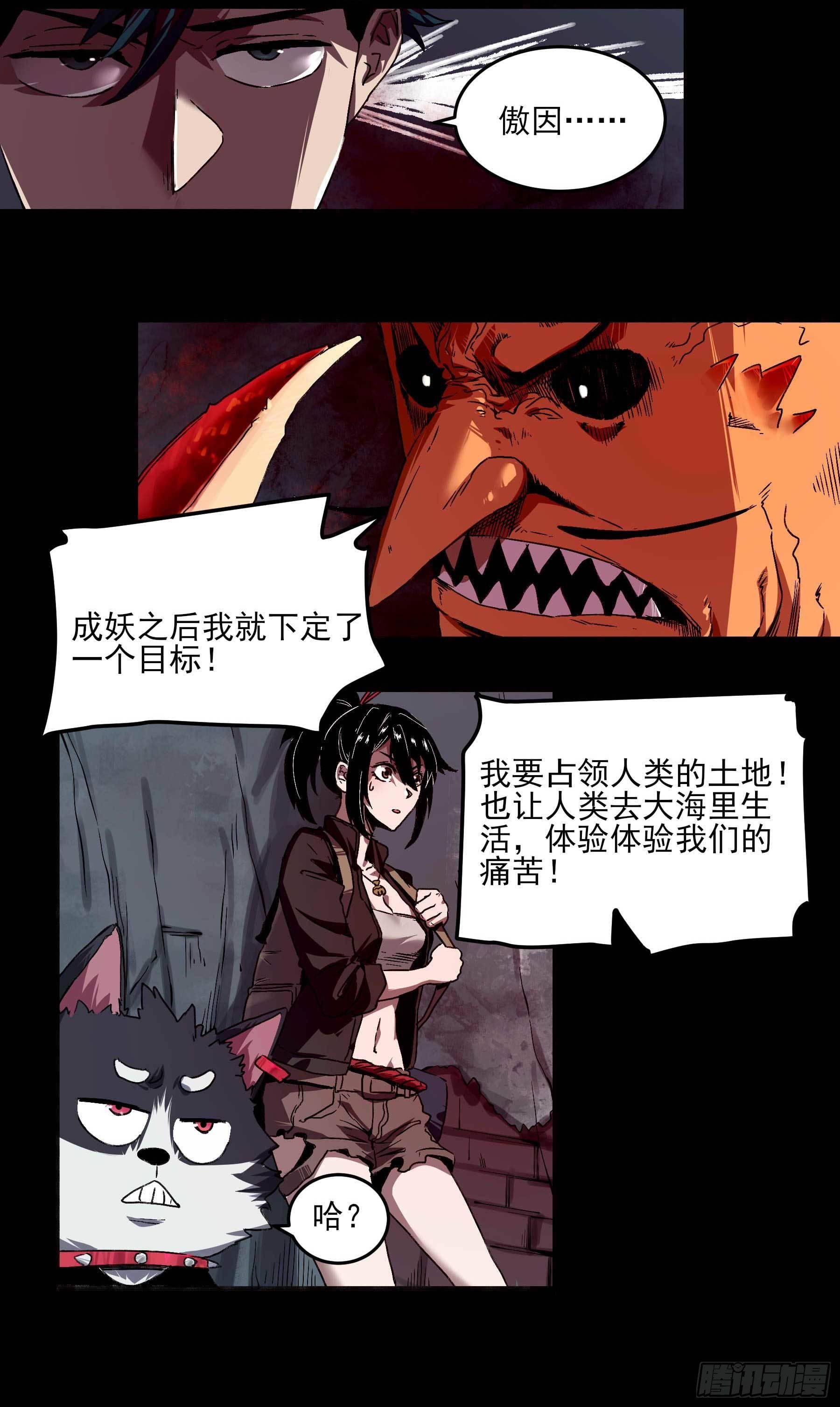 6.无敌的于逆-第9话