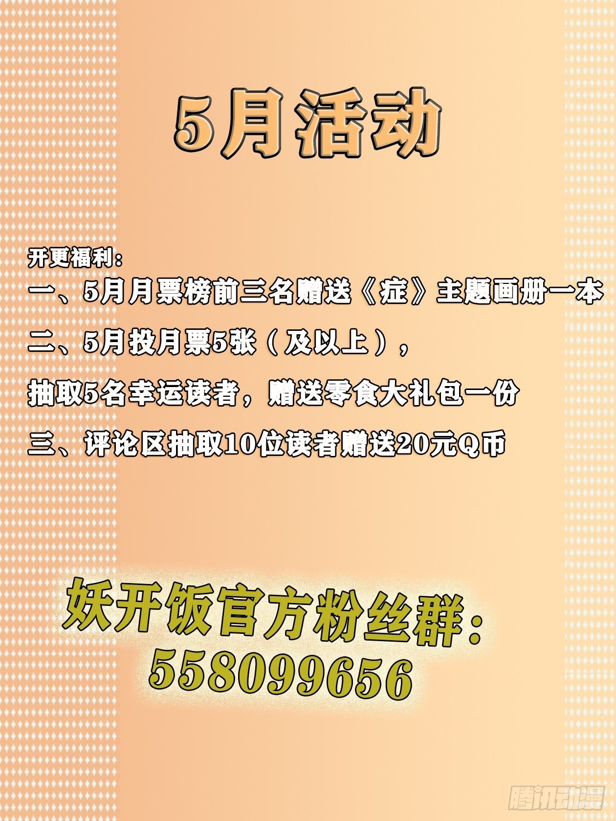 6.无敌的于逆-第9话
