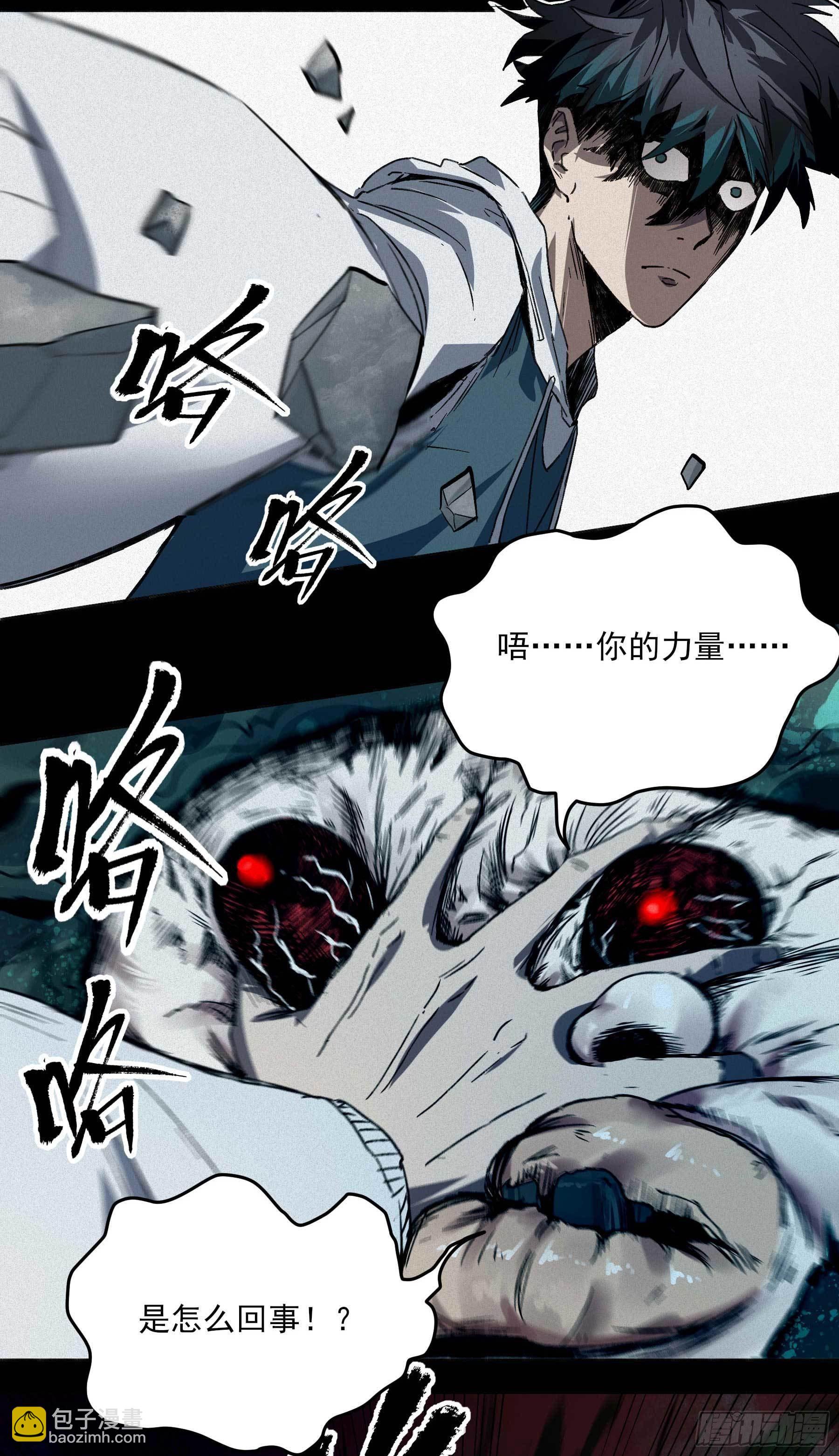 6.无敌的于逆-第9话