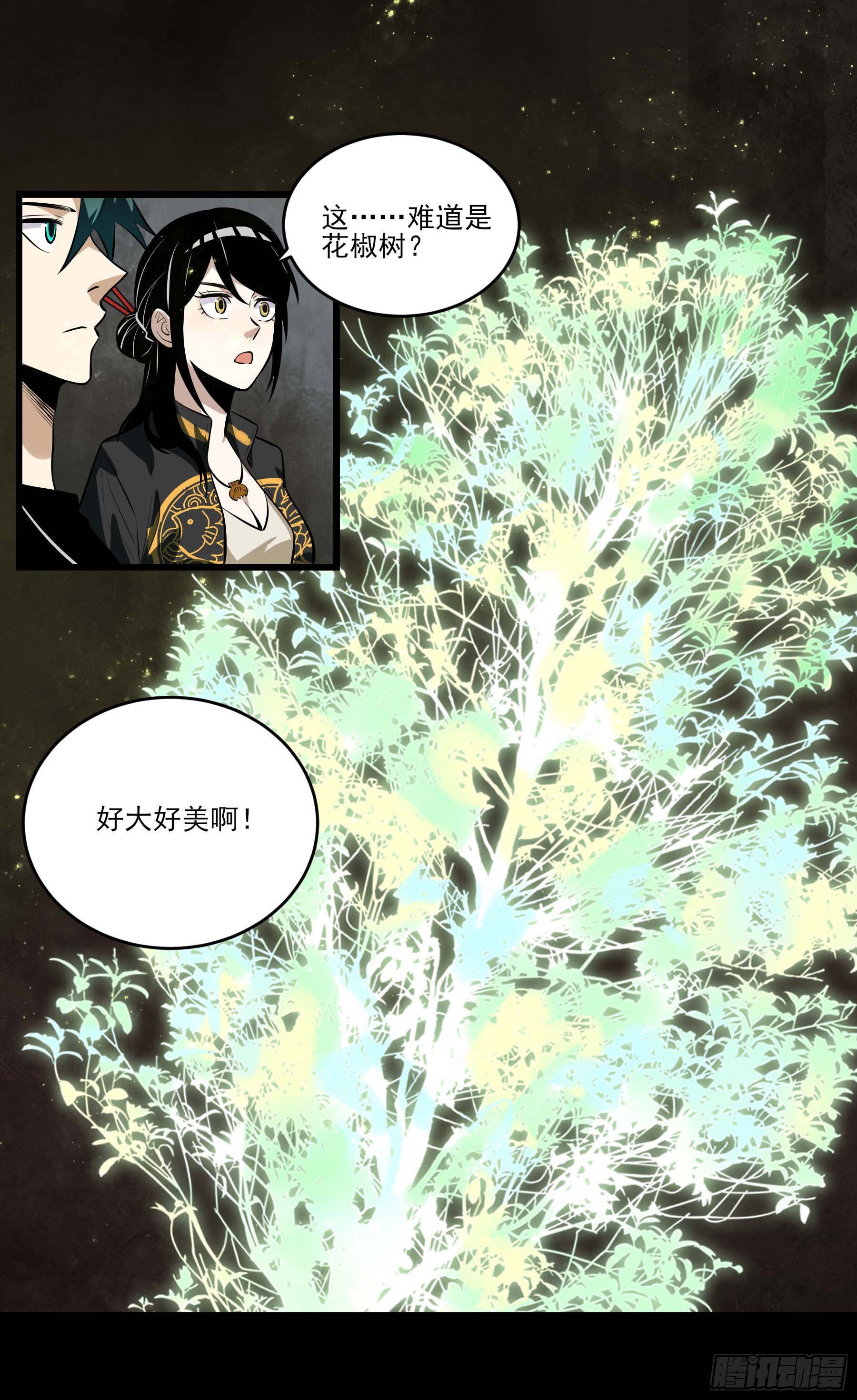 74.花椒集美(1/2)-第79话