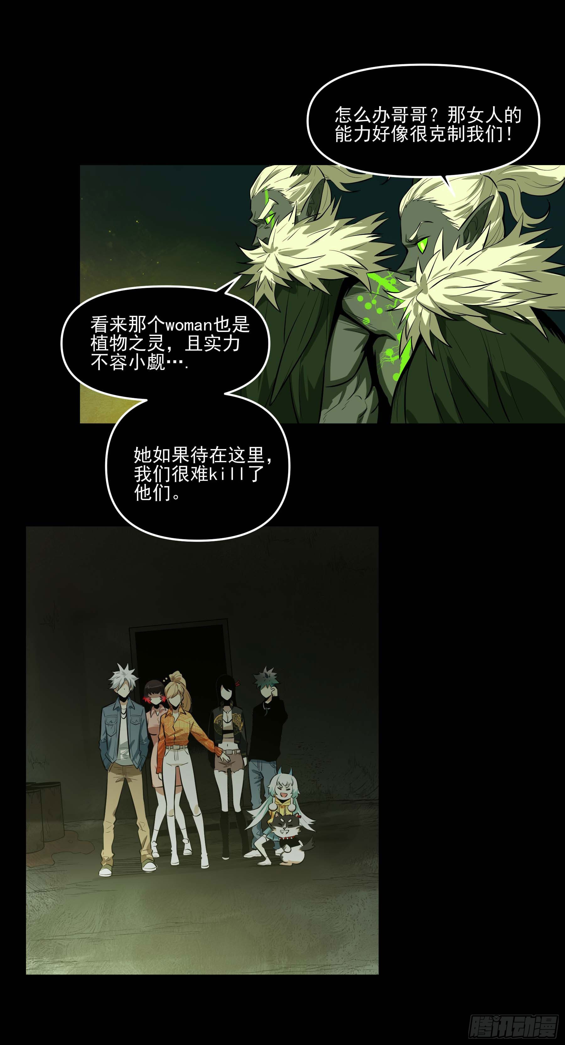 74.花椒集美(1/2)-第79话