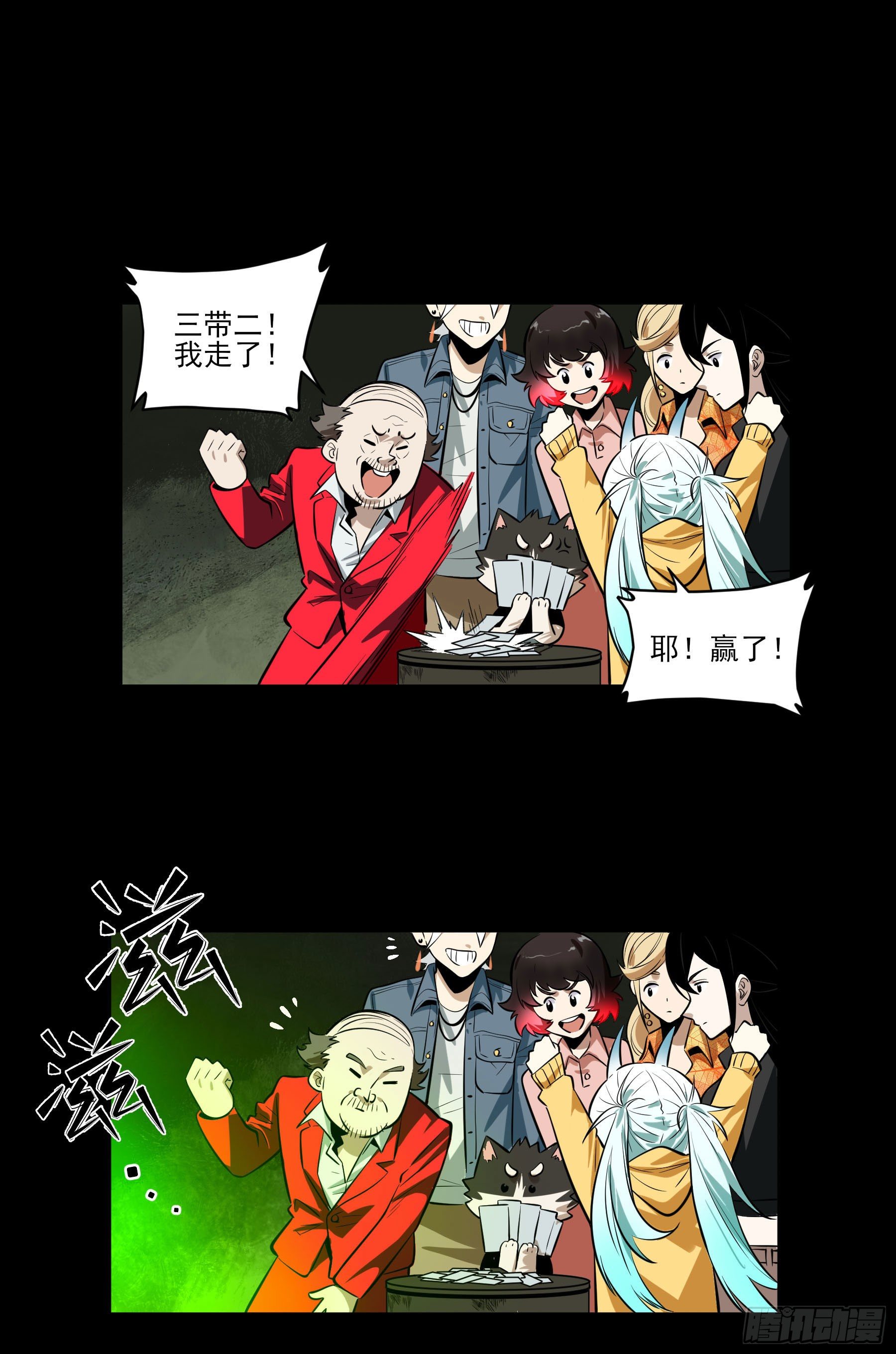 76.暴击伤害-第81话
