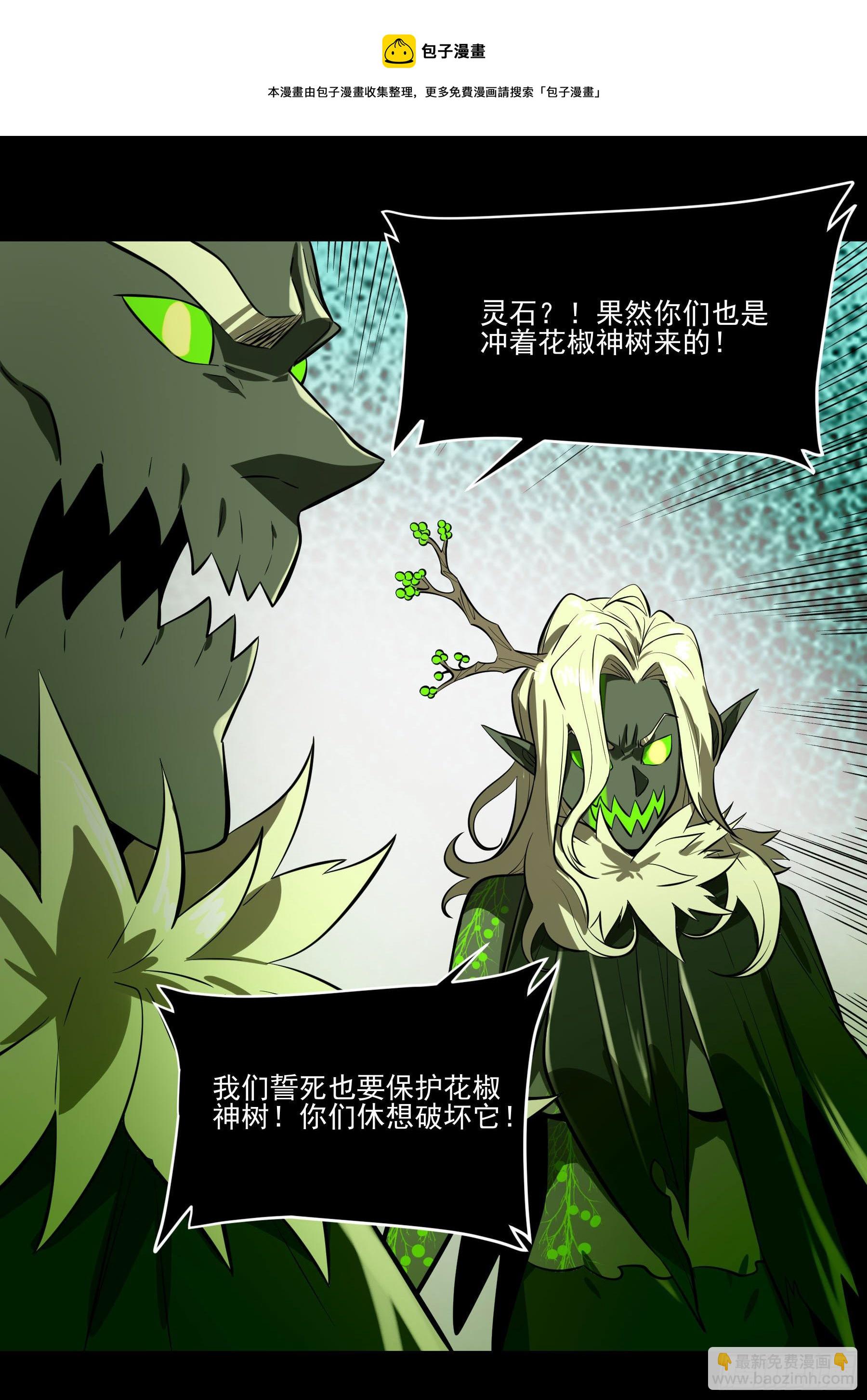 76.暴击伤害-第81话