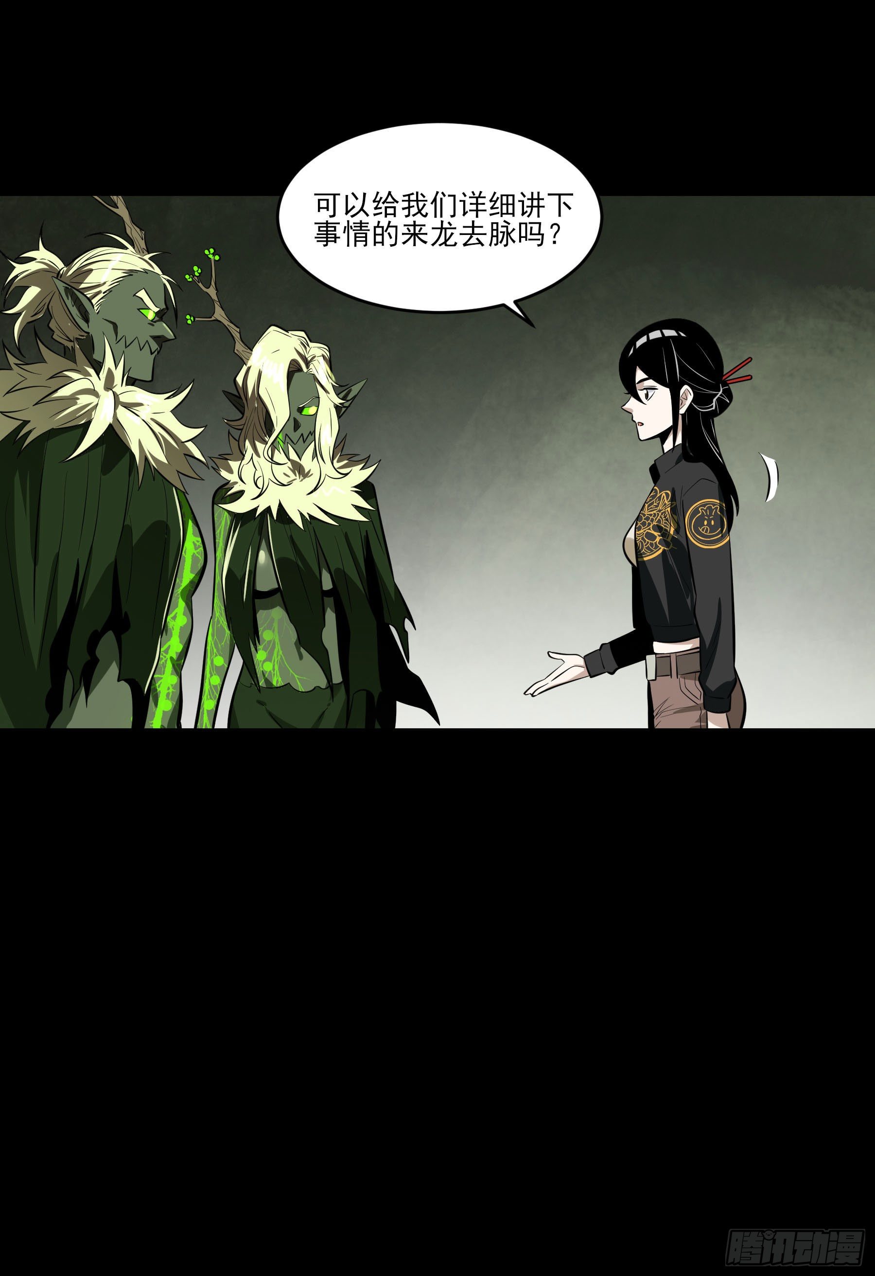 76.暴击伤害-第81话
