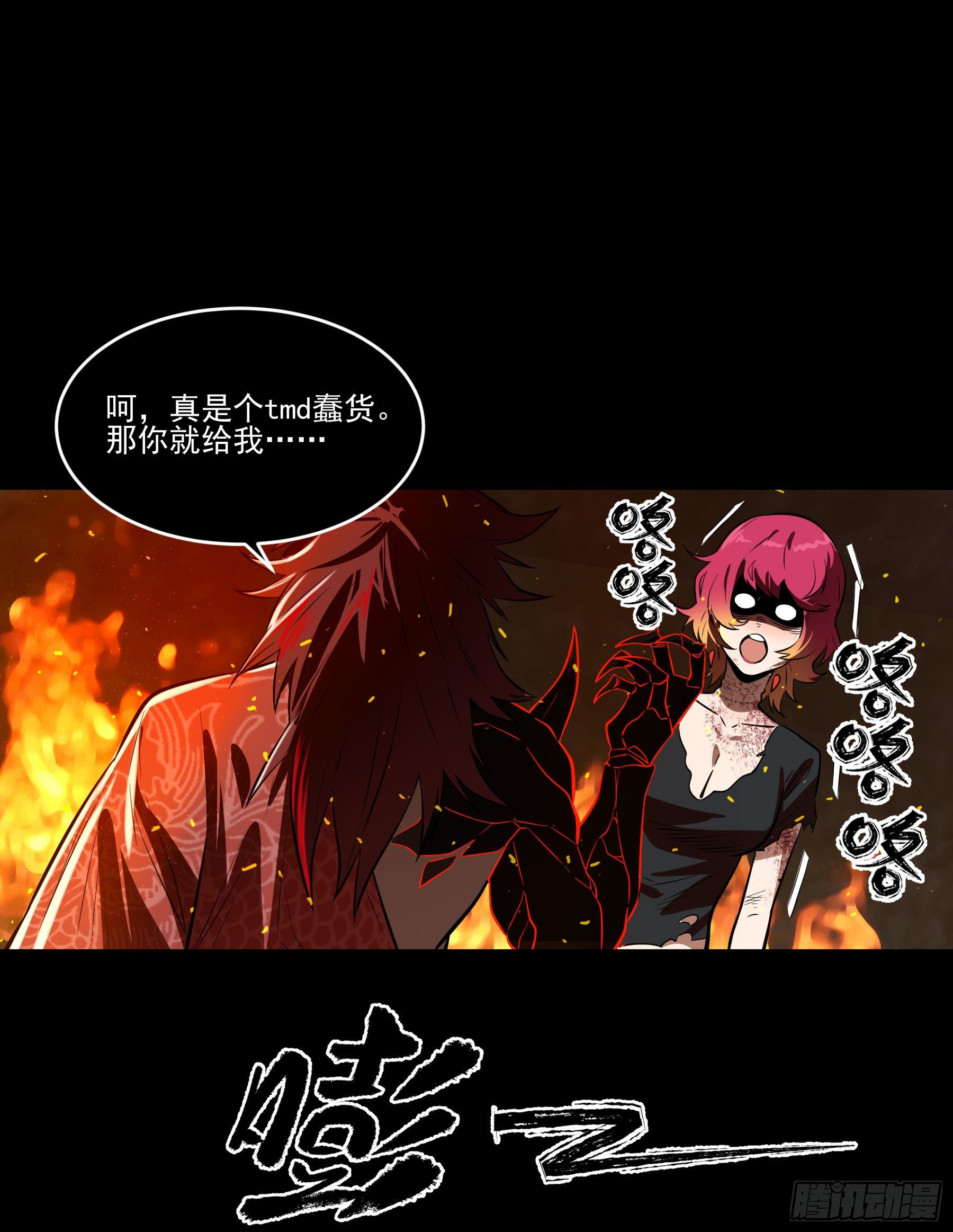 76.暴击伤害-第81话