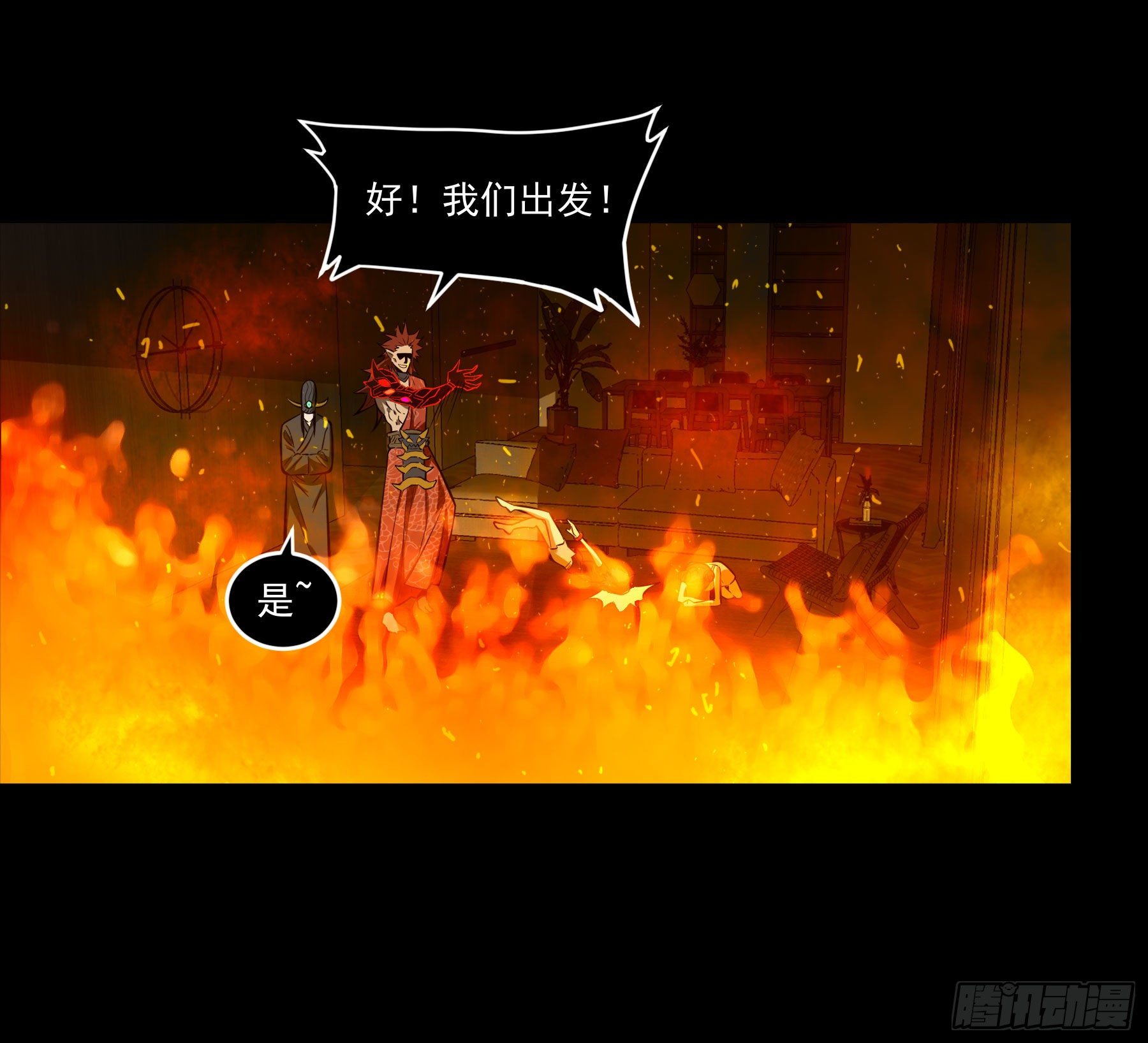 76.暴击伤害-第81话