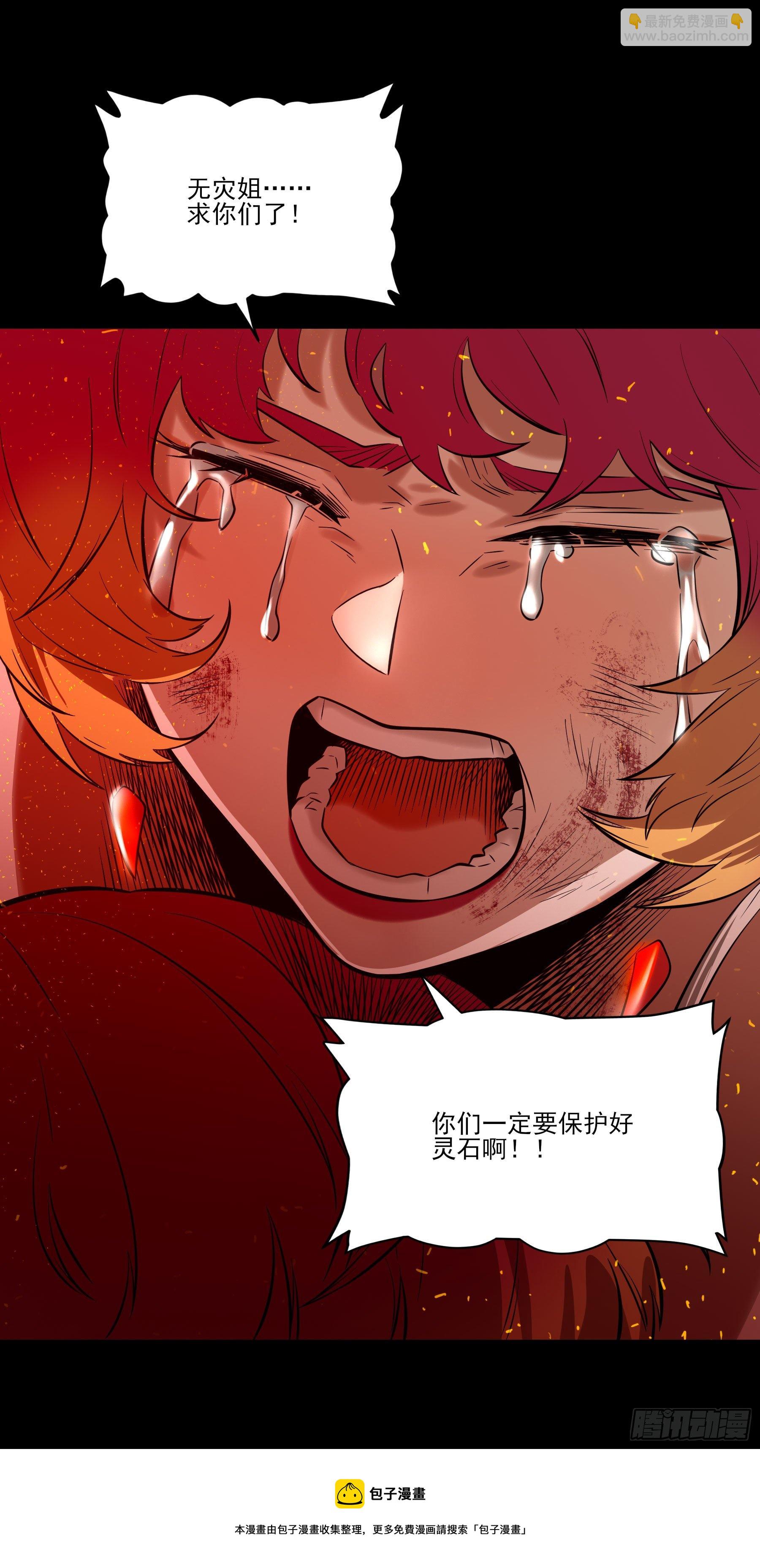 76.暴击伤害-第81话