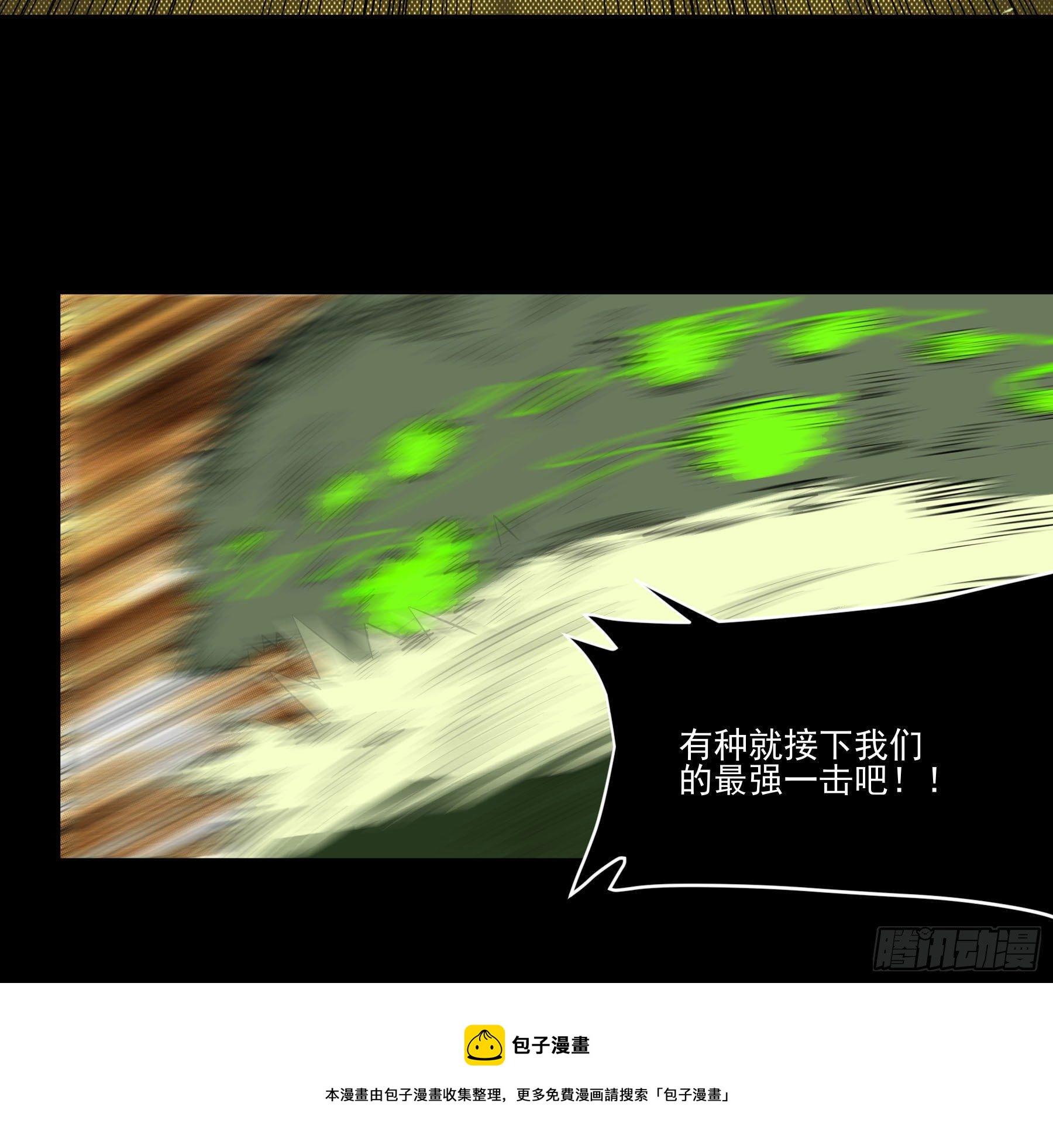 76.暴击伤害-第81话