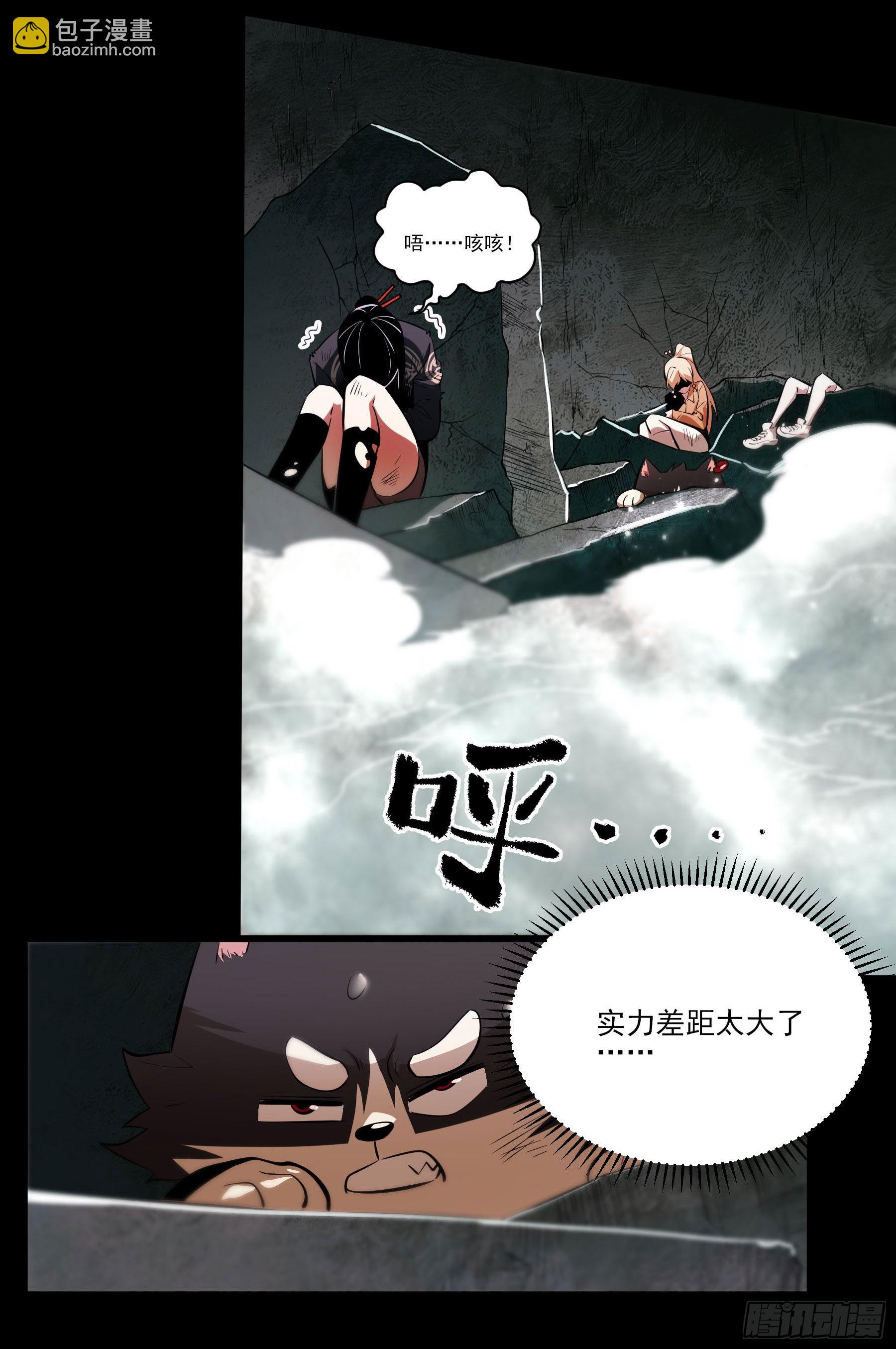 81.四凶之灾(1/2)-第87话