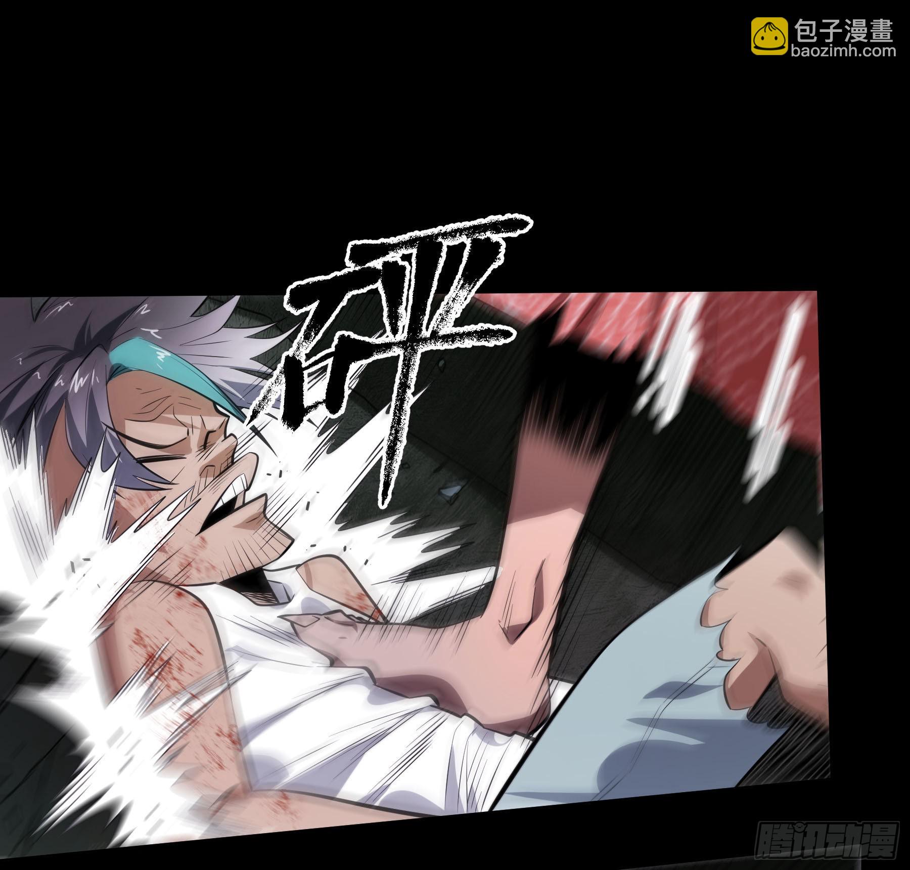 81.四凶之灾(1/2)-第87话