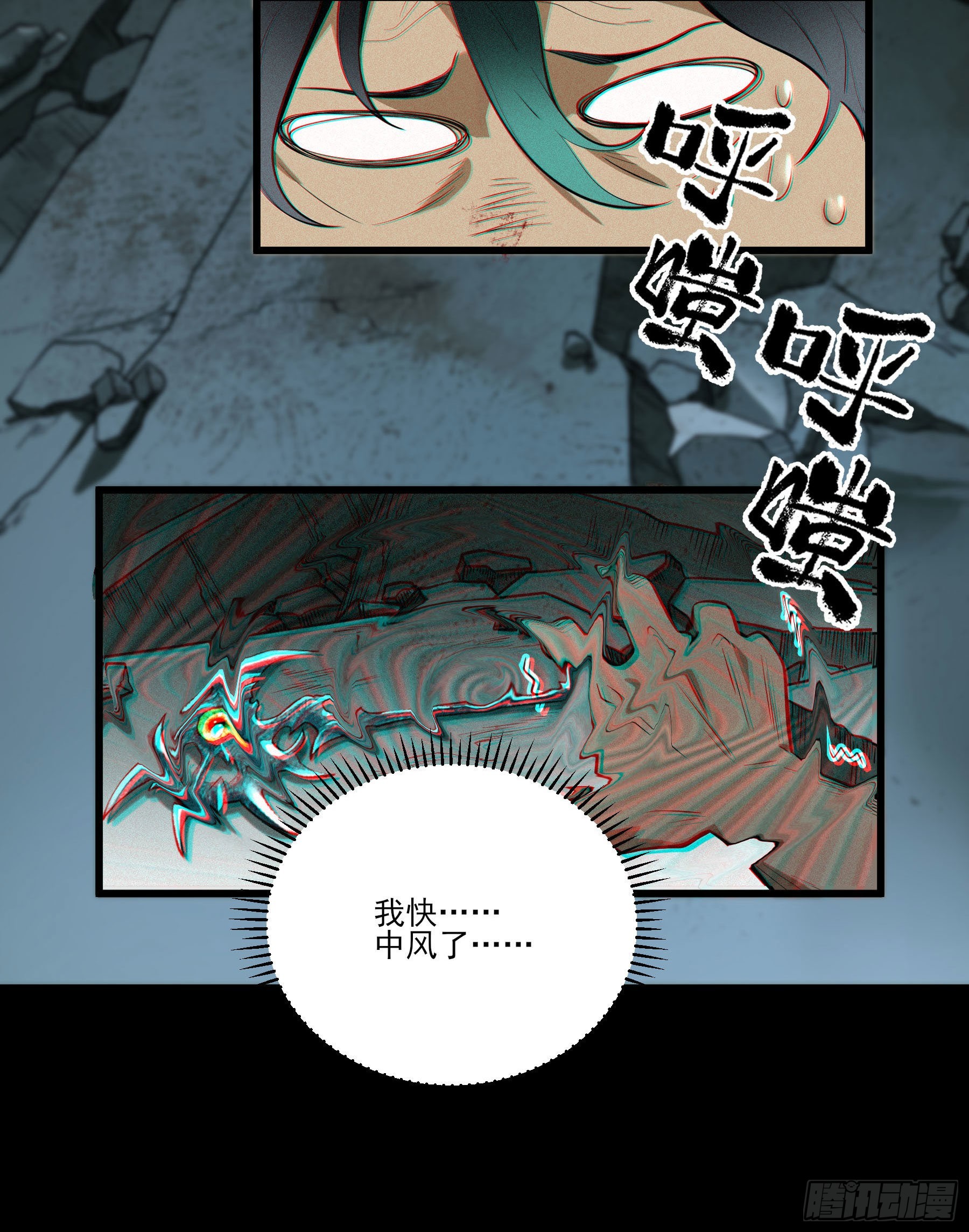 81.四凶之灾(1/2)-第87话