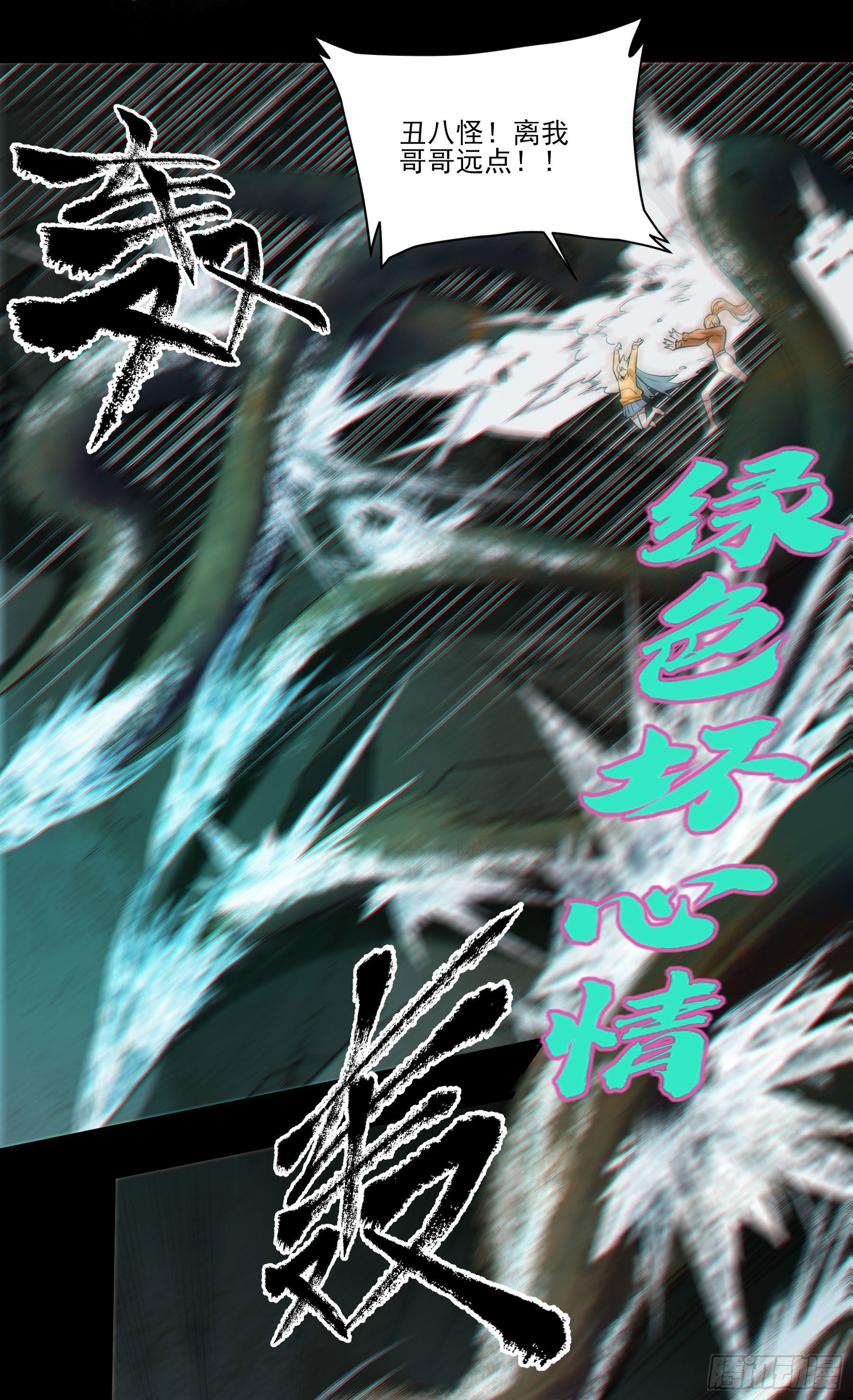 81.四凶之灾(1/2)-第87话