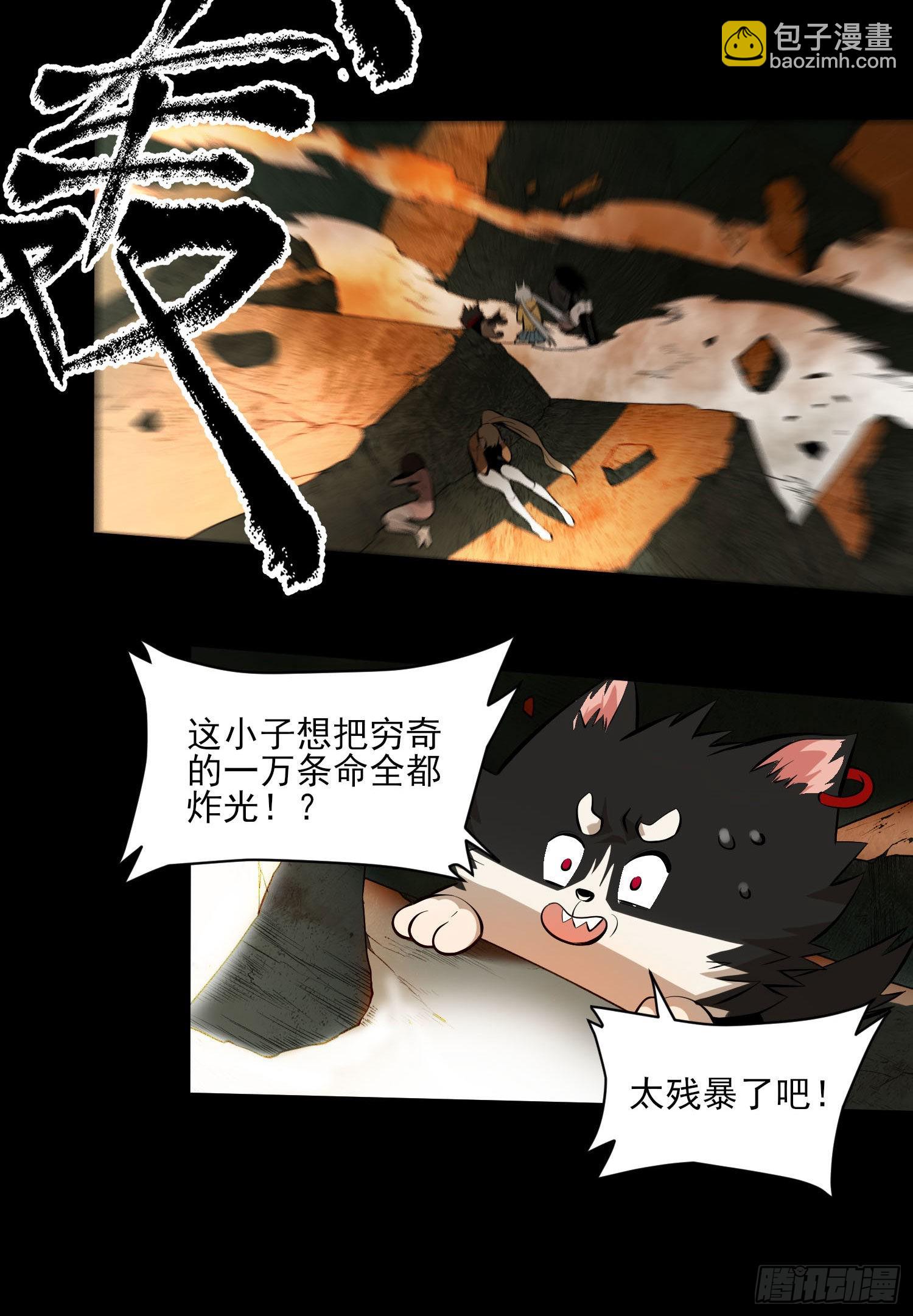 83.&ldquo;厨神&rdquo;-第89话