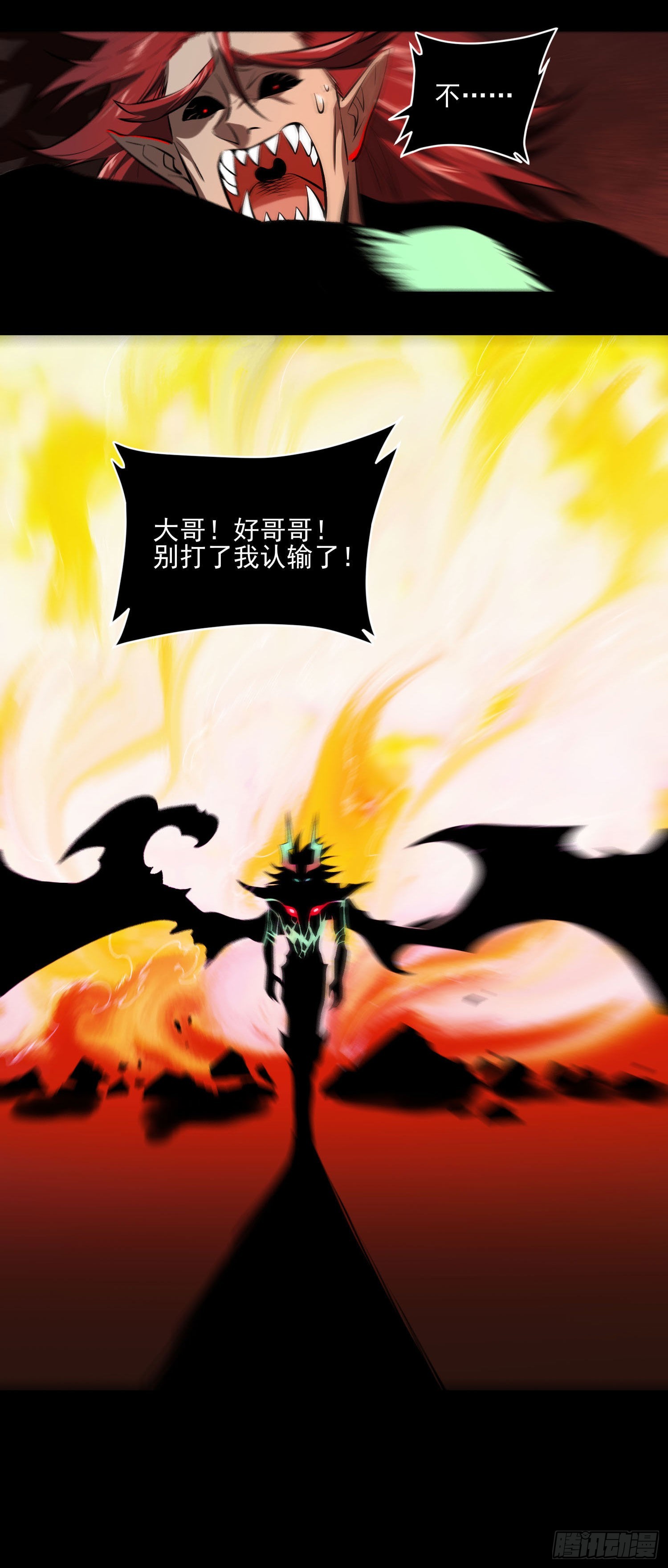 83.&ldquo;厨神&rdquo;-第89话