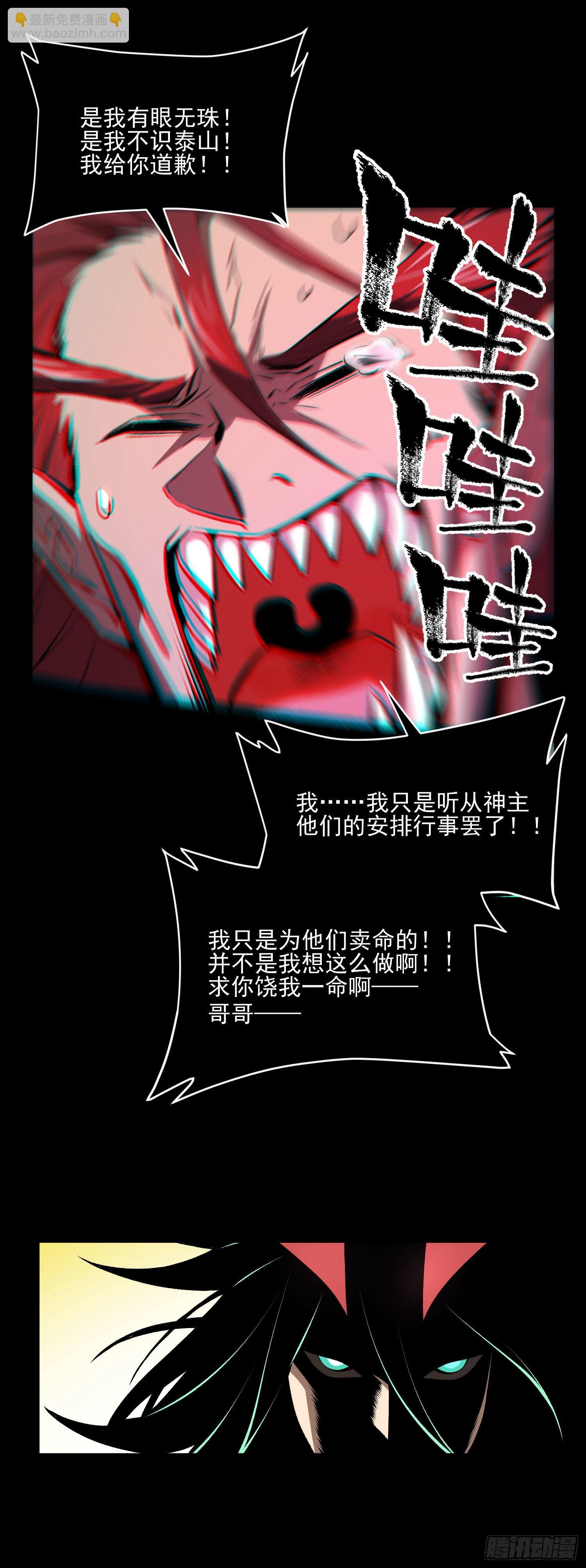 83.&ldquo;厨神&rdquo;-第89话
