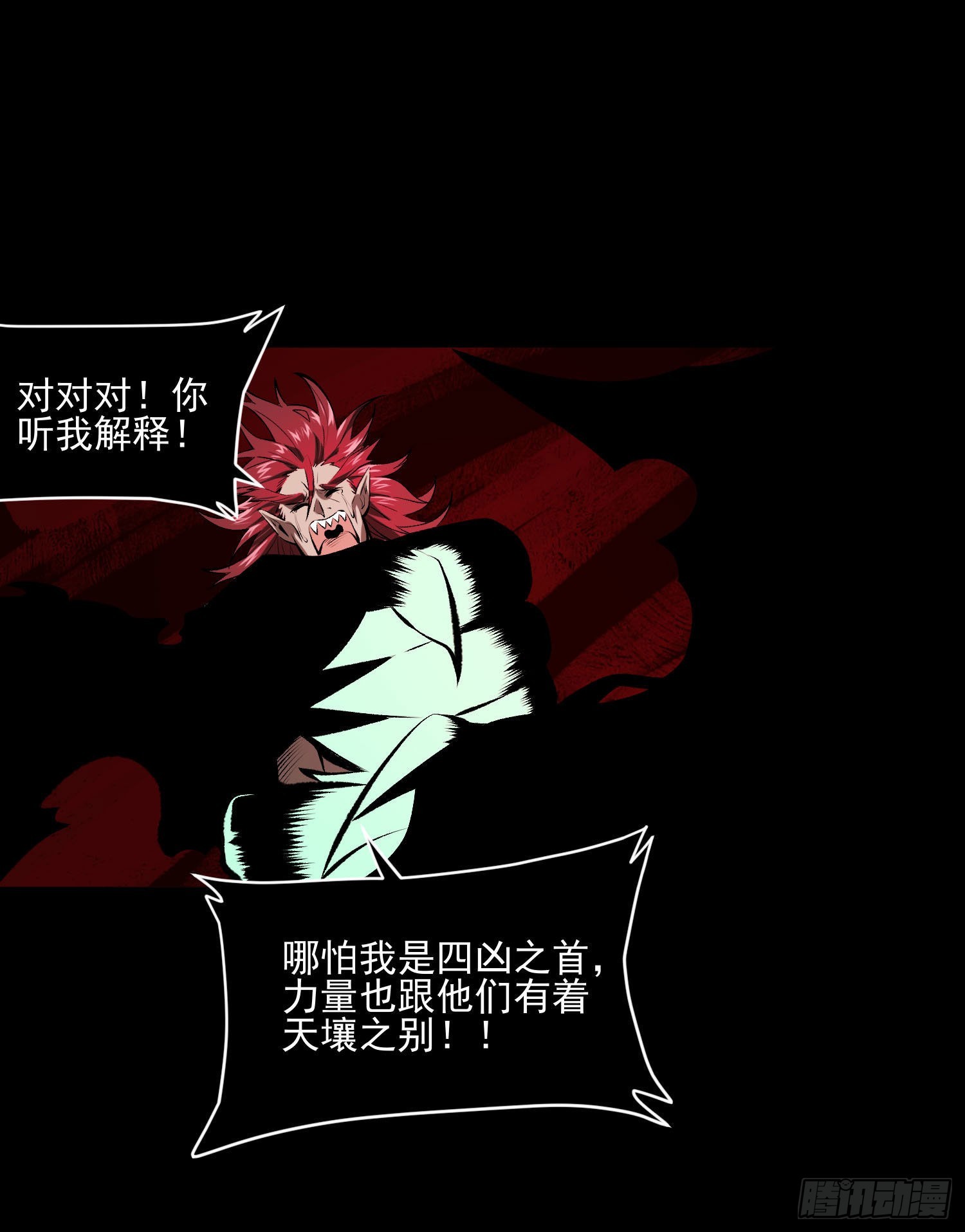 83.&ldquo;厨神&rdquo;-第89话