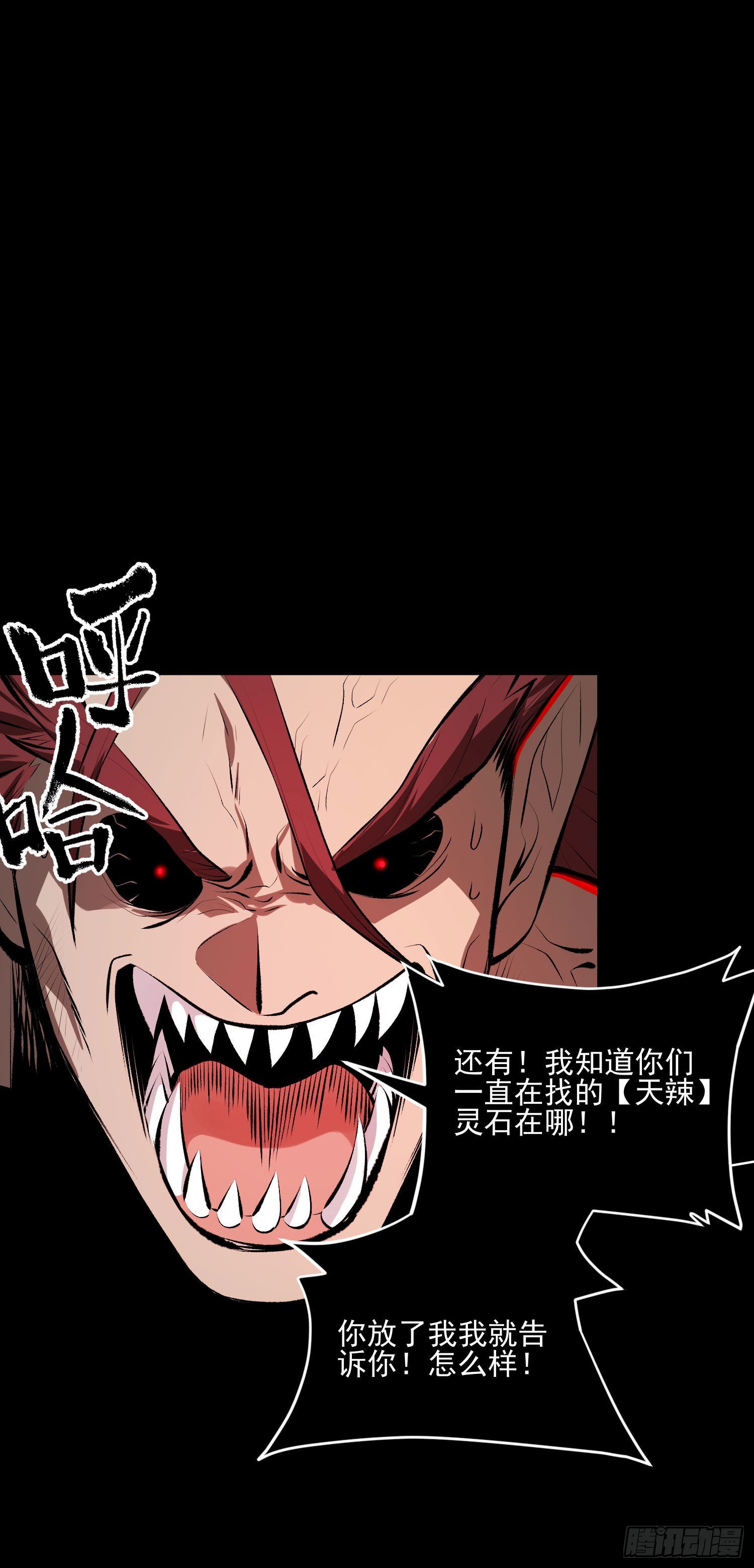 83.&ldquo;厨神&rdquo;-第89话
