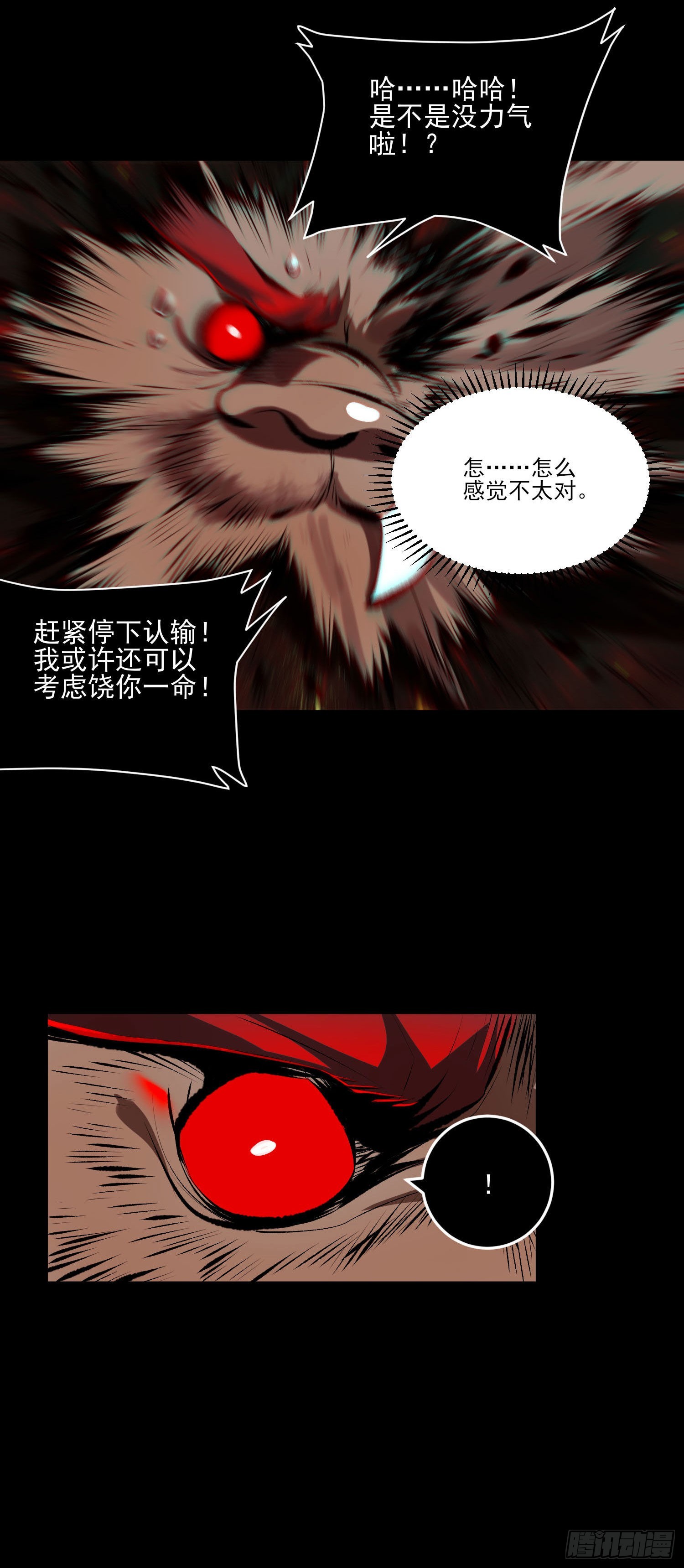 83.&ldquo;厨神&rdquo;-第89话