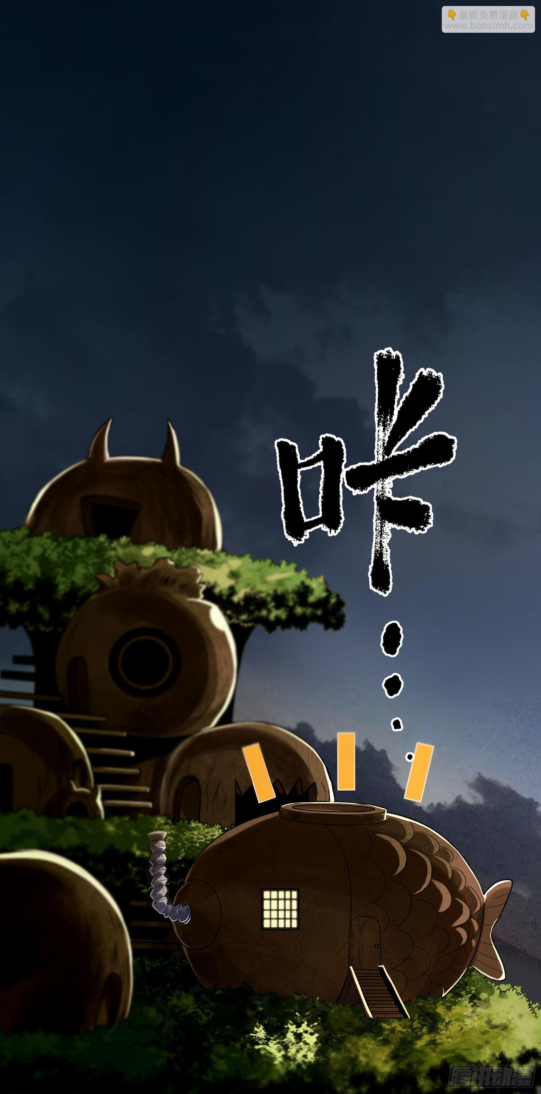 85.改天再见辣(1/2)-第91话