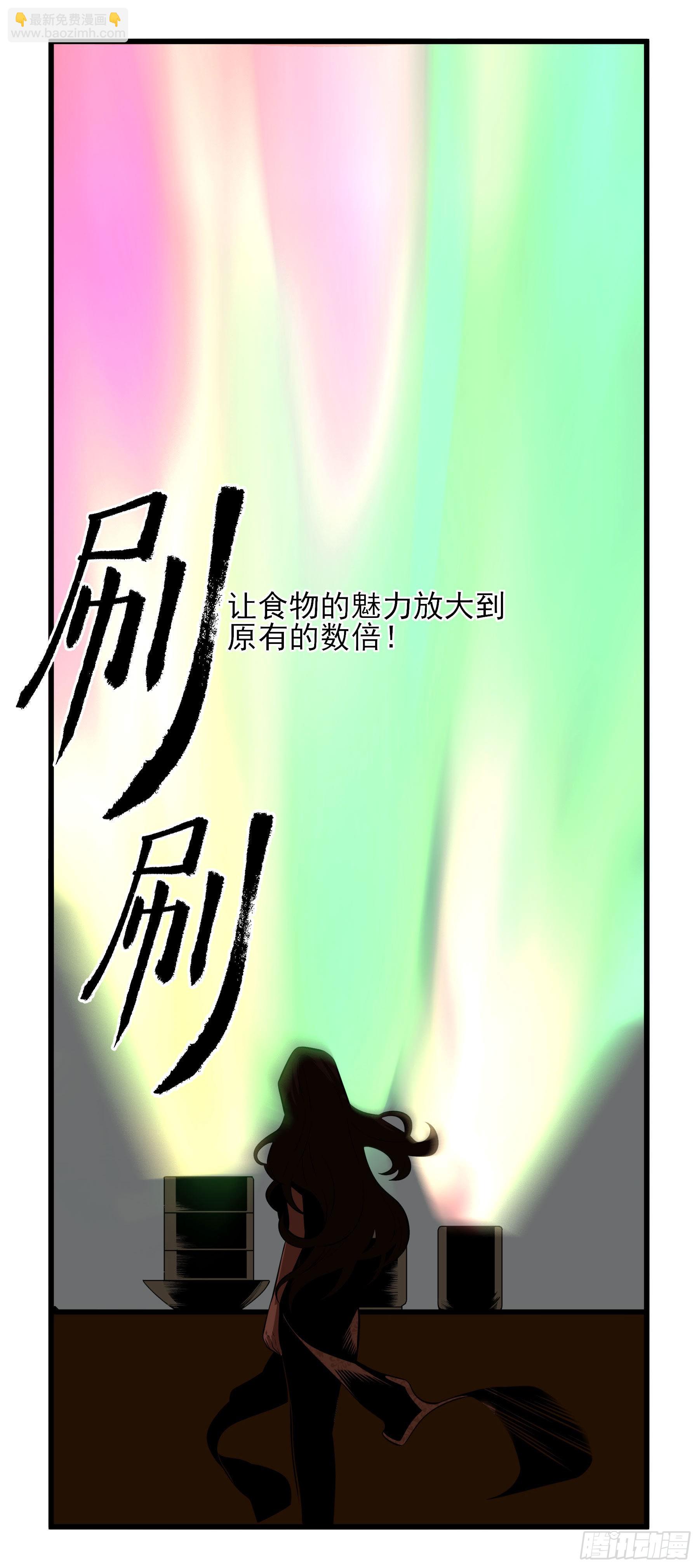 85.改天再见辣(1/2)-第91话