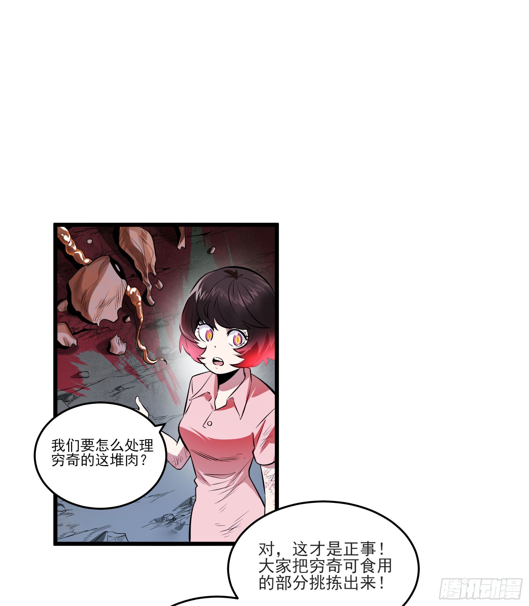 85.改天再见辣(1/2)-第91话