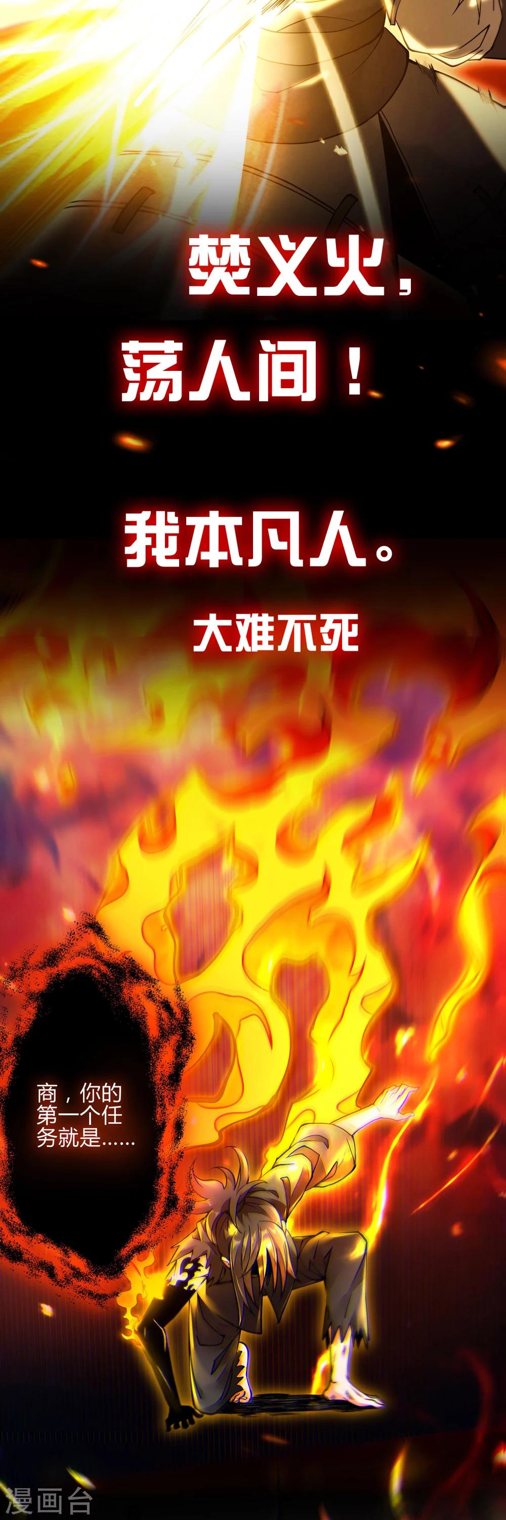预告-第1话