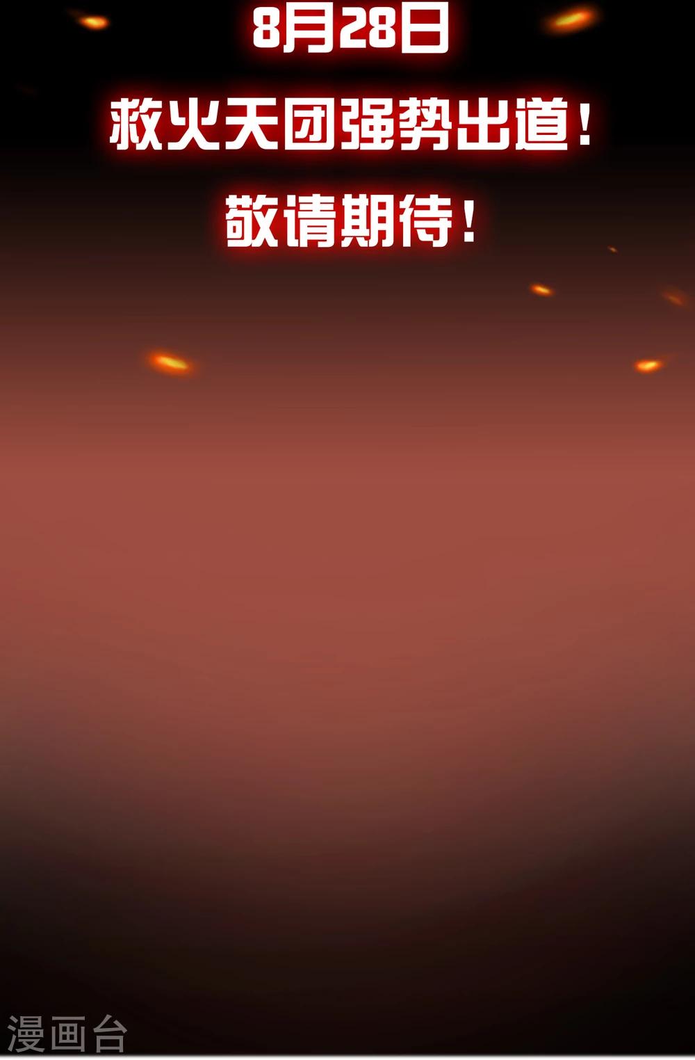 预告-第1话