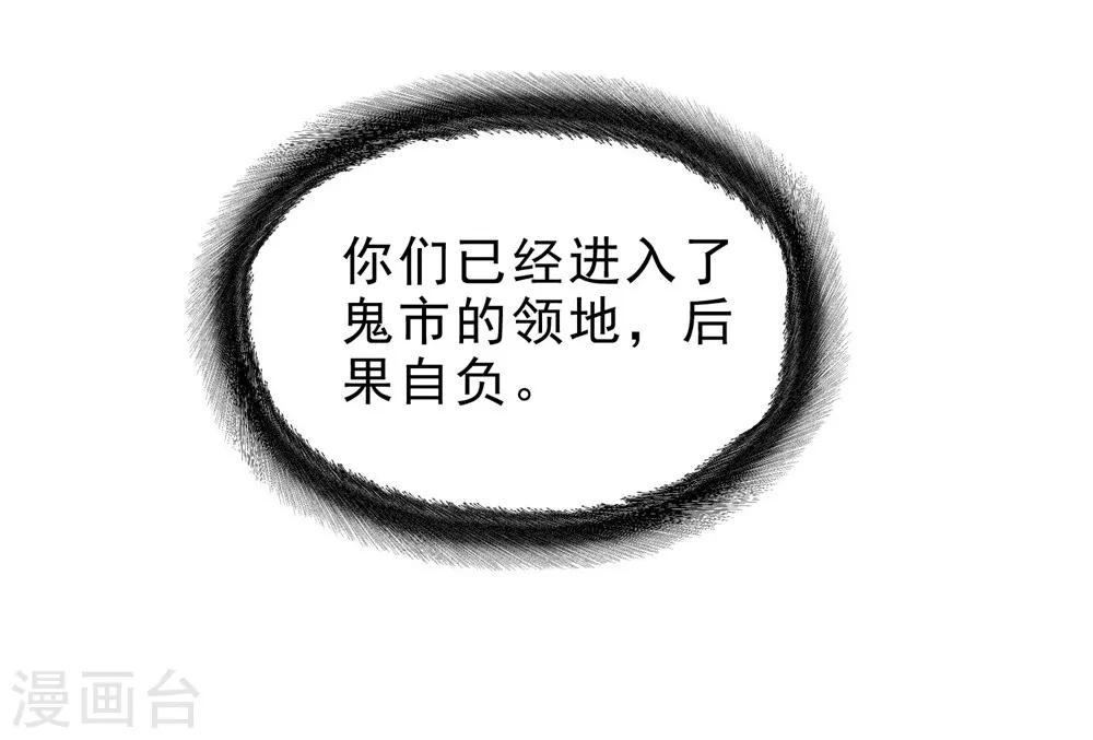 第9话 鬼市-第11话