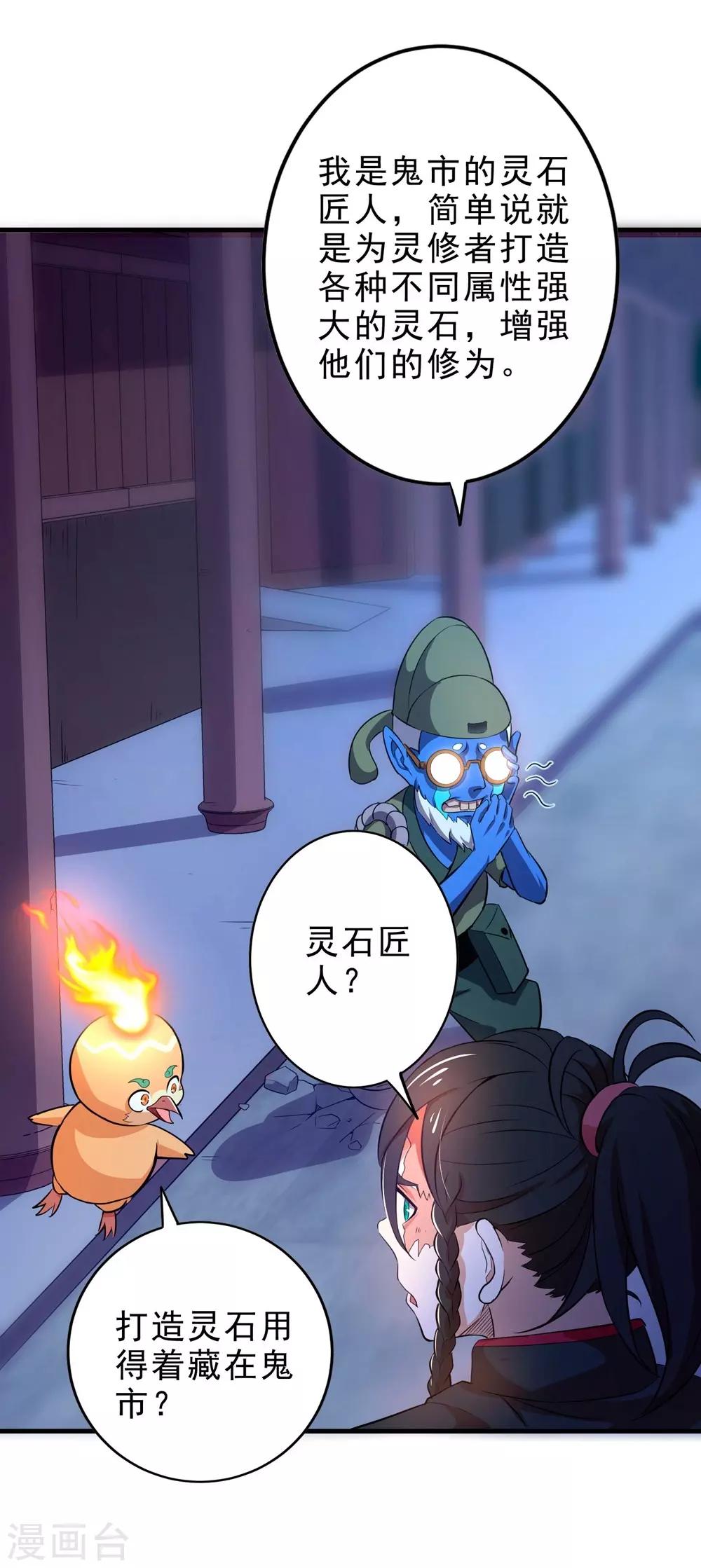 第9话 鬼市-第11话