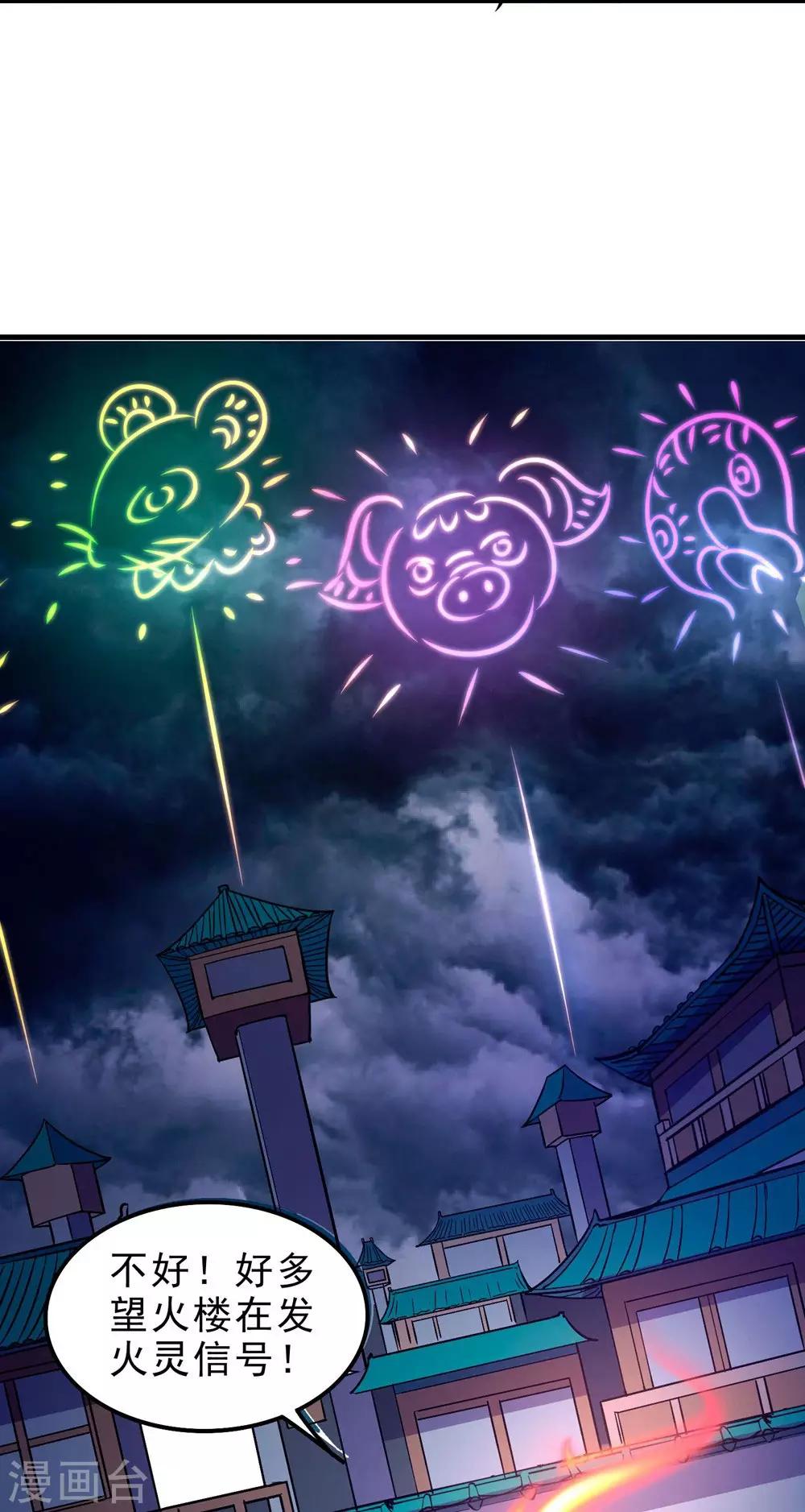 第9话 鬼市-第11话
