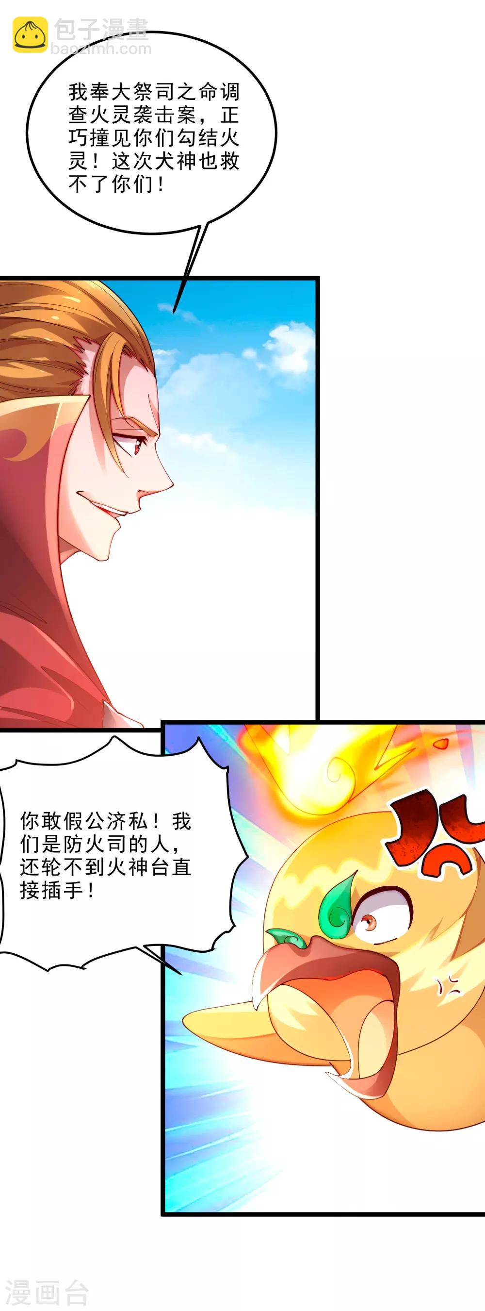 第11话 再见小梅-第13话
