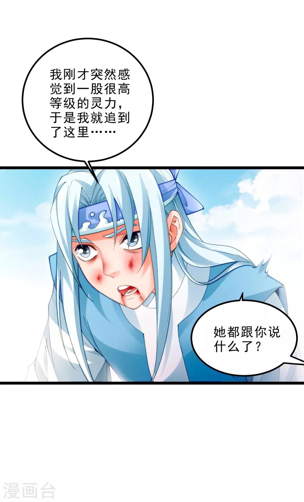第11话 再见小梅-第13话
