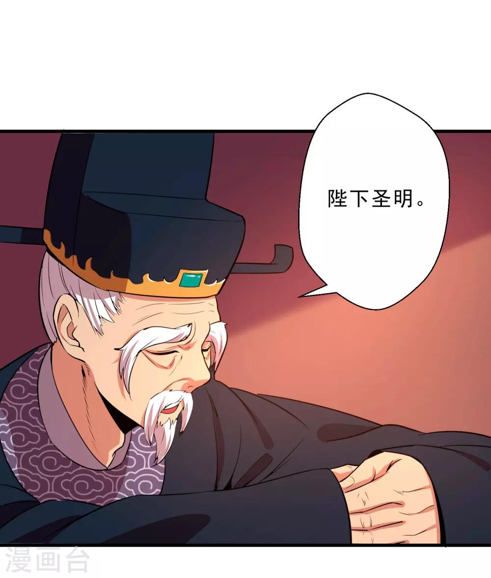 第13话 回禄迷影-第15话