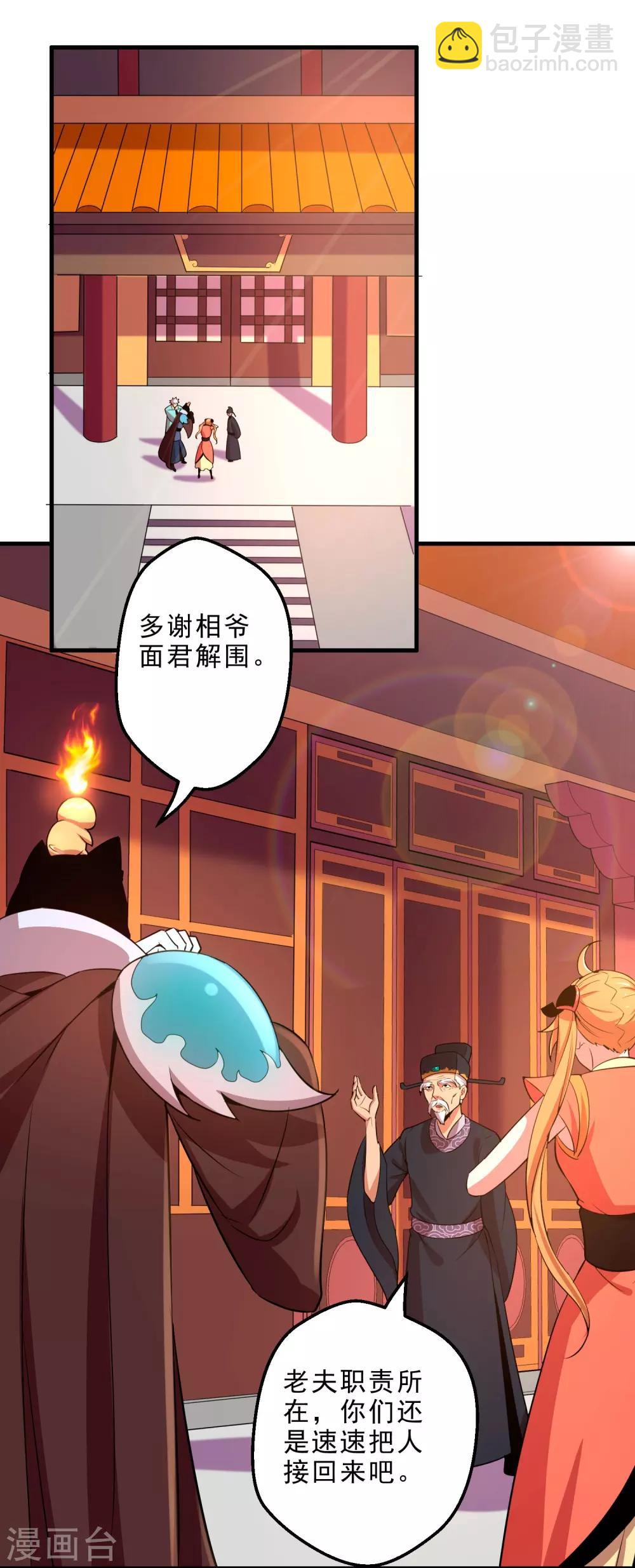 第13话 回禄迷影-第15话