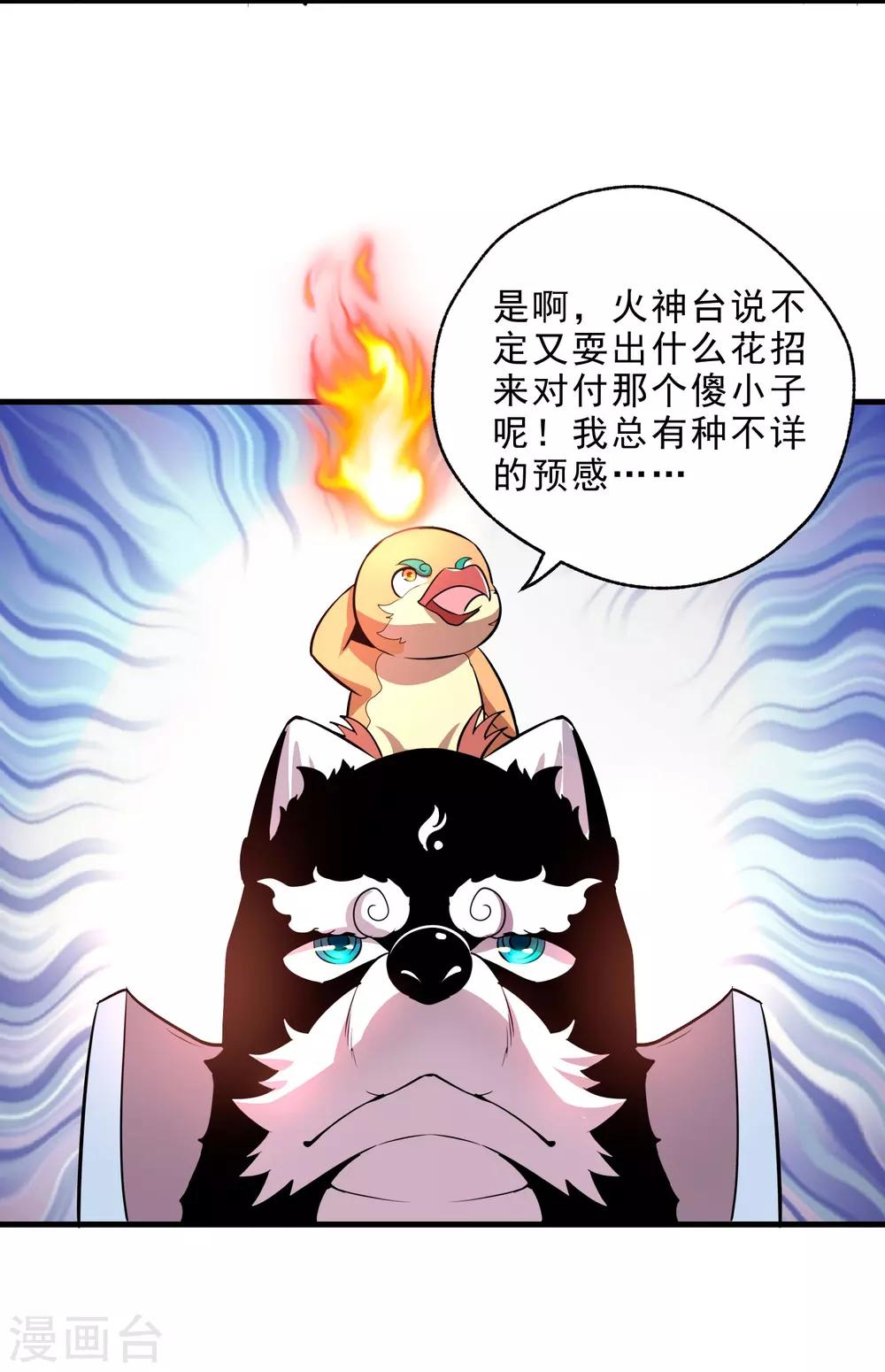 第13话 回禄迷影-第15话