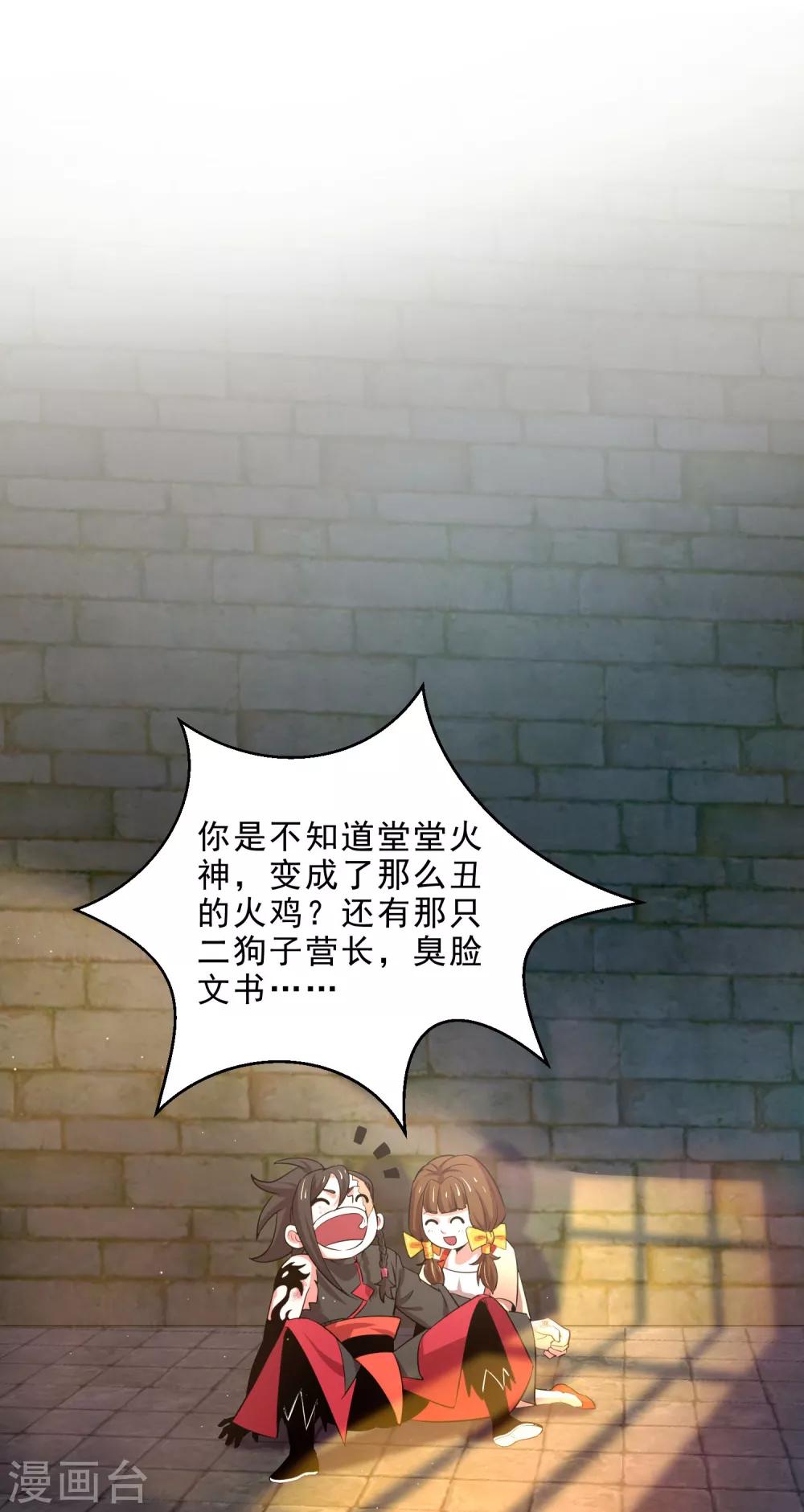 第13话 回禄迷影-第15话