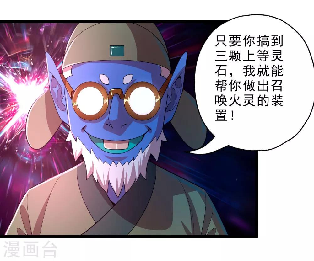 第13话 回禄迷影-第15话