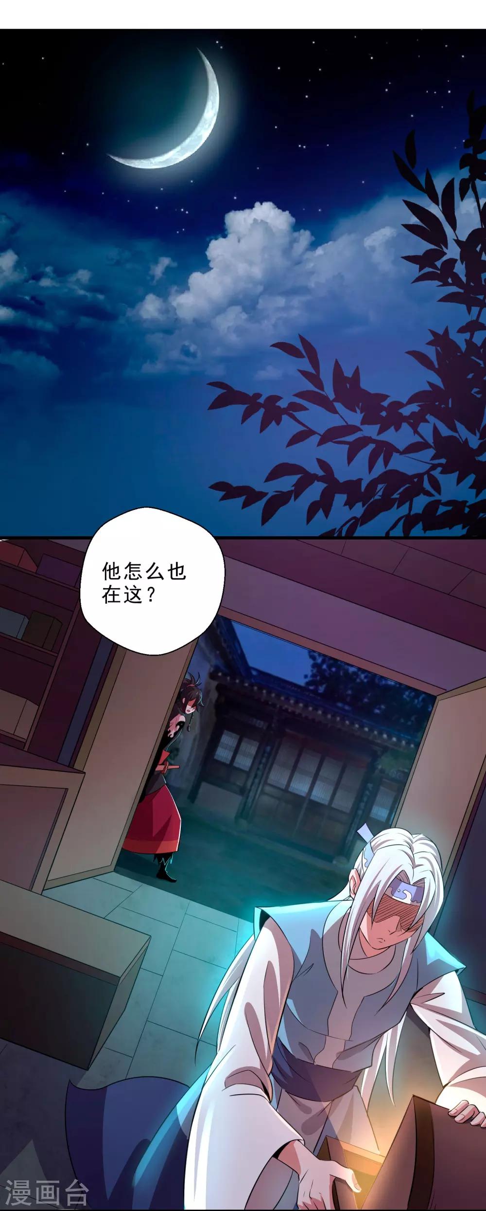 第13话 回禄迷影-第15话