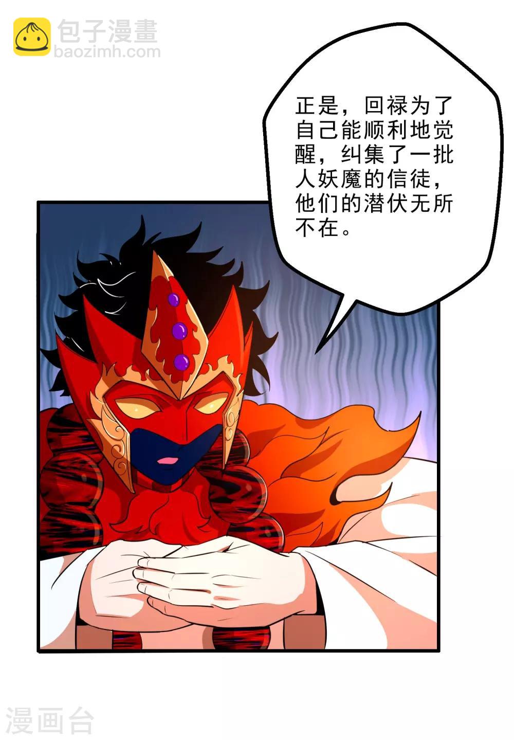 第13话 回禄迷影-第15话