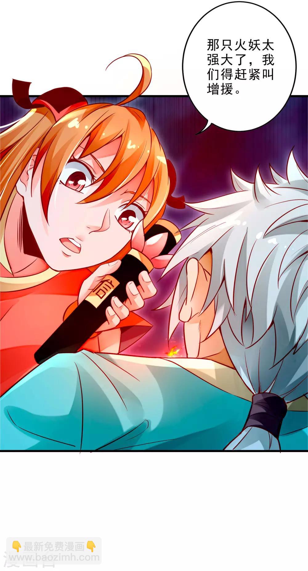 第17话 倒戈相向-第19话