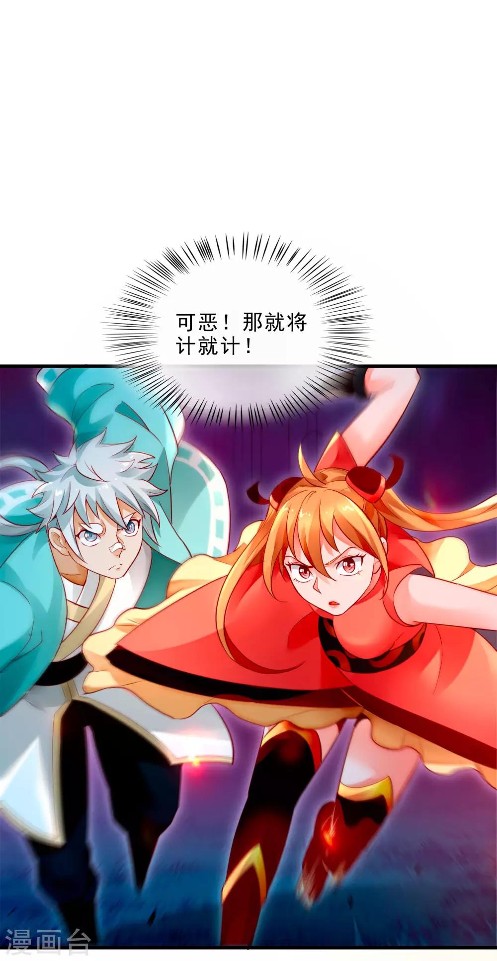 第17话 倒戈相向-第19话
