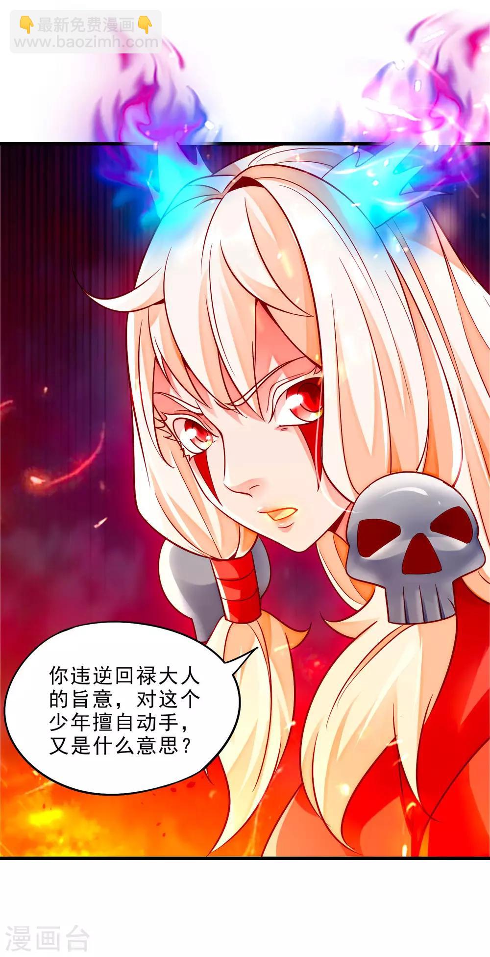 第17话 倒戈相向-第19话