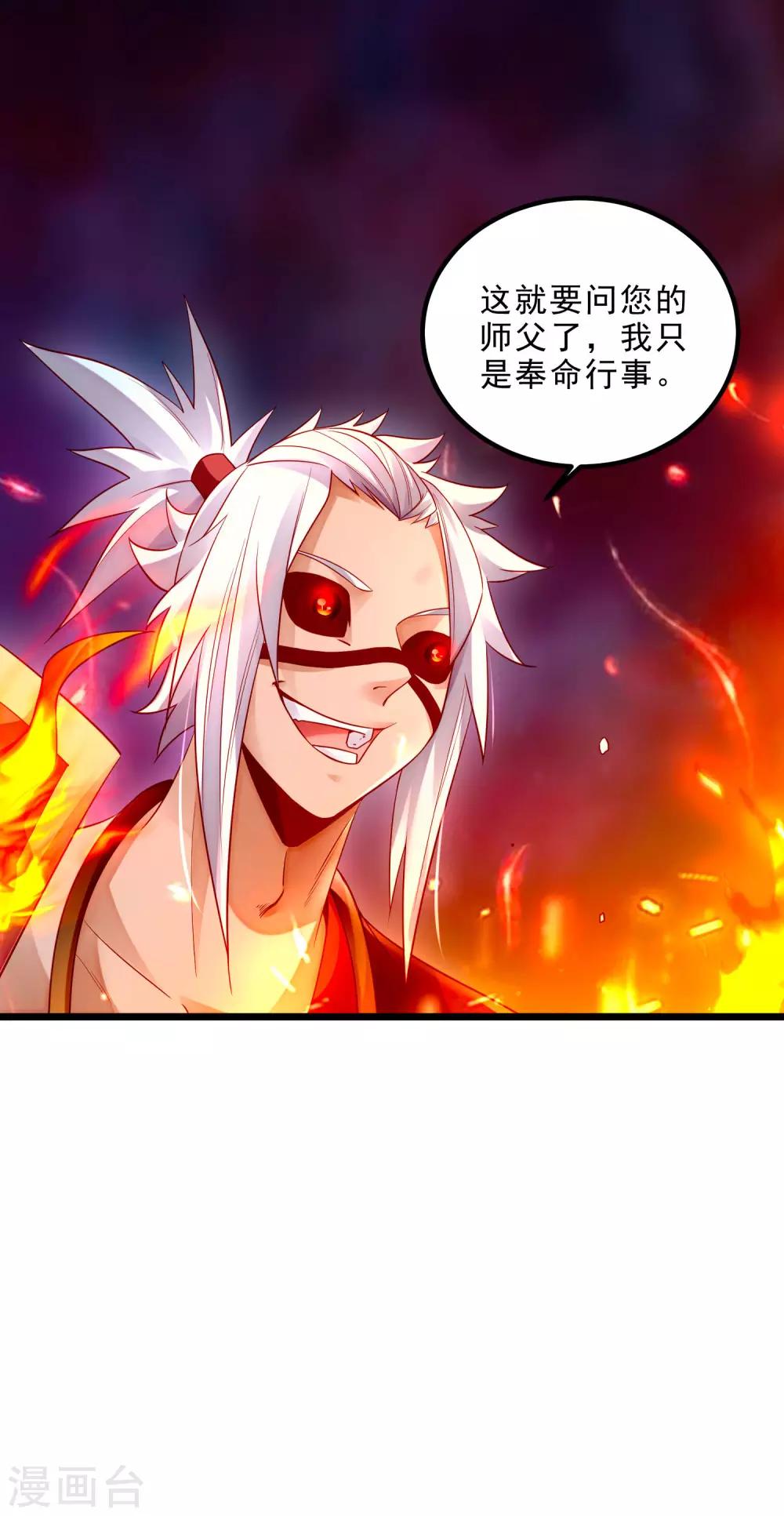 第17话 倒戈相向-第19话