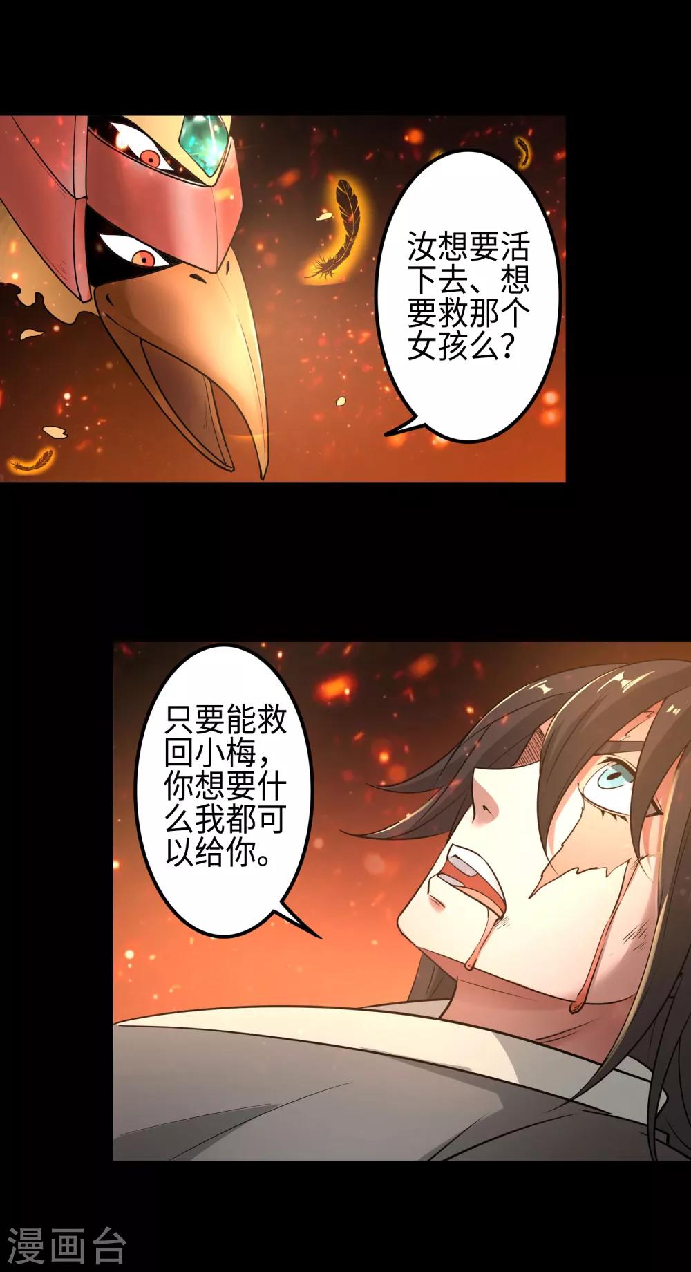 第1话 少年，起来签约了-第3话