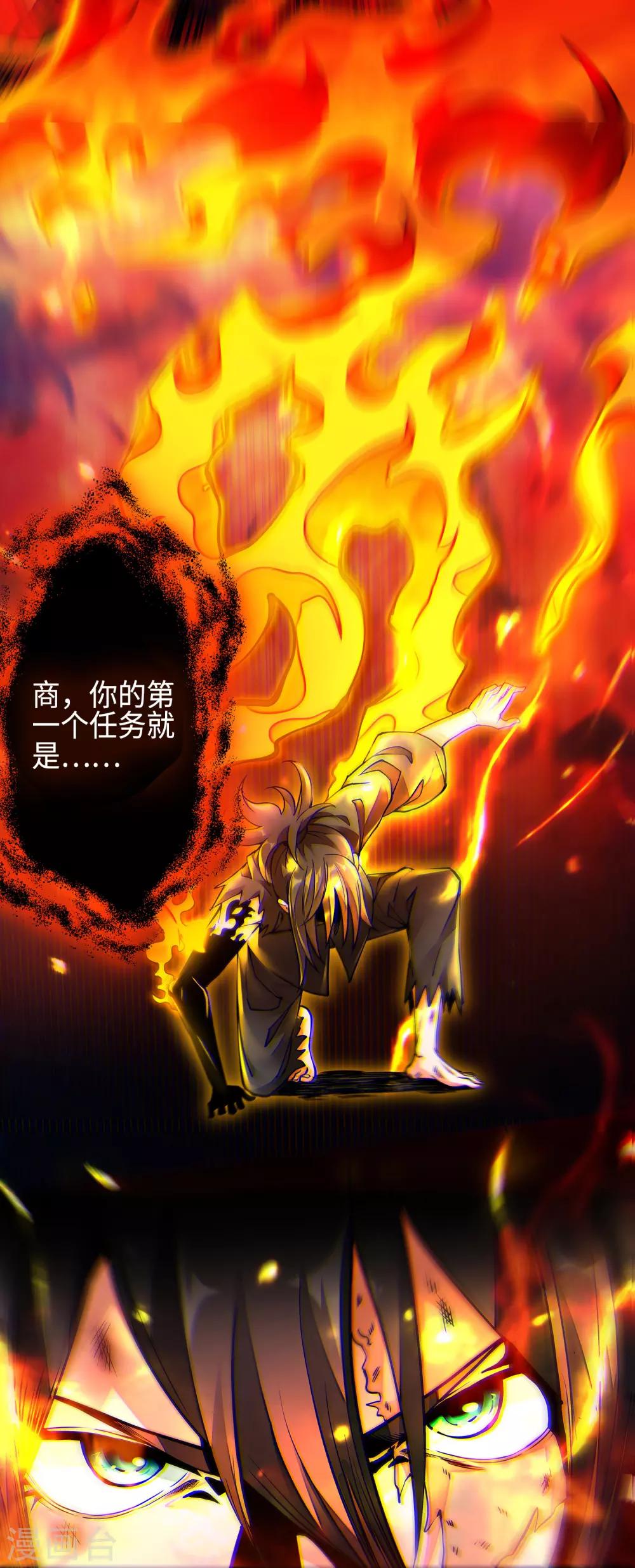 第1话 少年，起来签约了-第3话