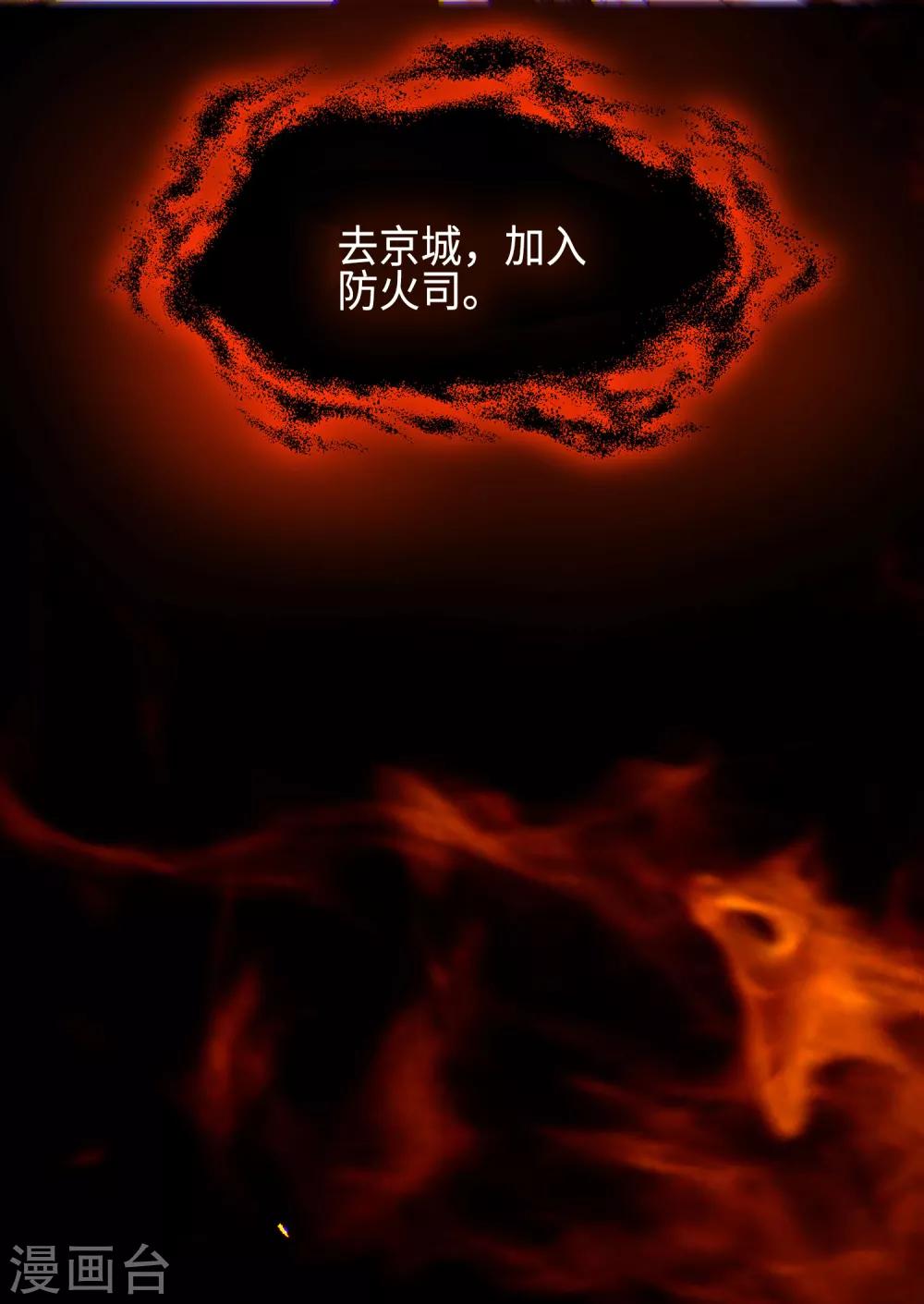 第1话 少年，起来签约了-第3话
