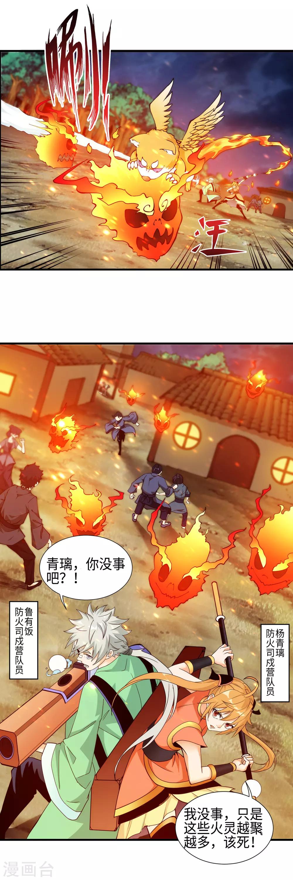第1话 少年，起来签约了-第3话